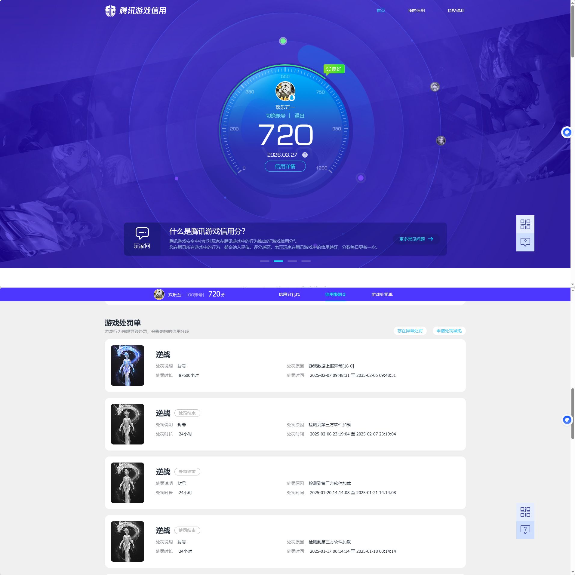 HYQM425053火影忍者账号详情图9