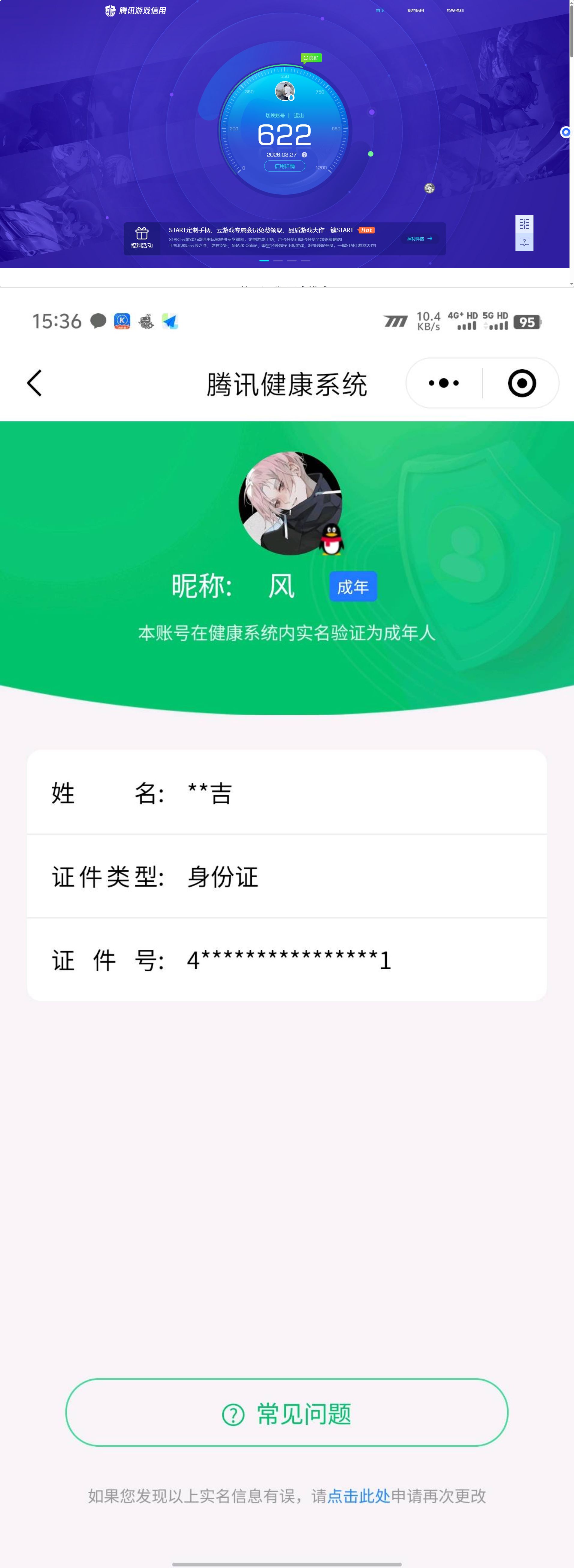 WZQM4264962王者荣耀账号详情图11 WZQM4264962王者荣耀账号详情图11