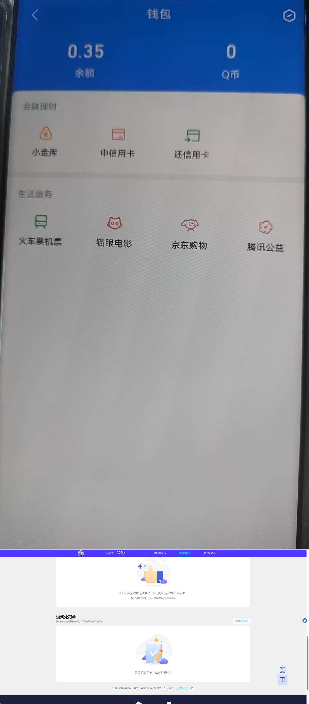 WZQM4264962王者荣耀账号详情图10 WZQM4264962王者荣耀账号详情图10