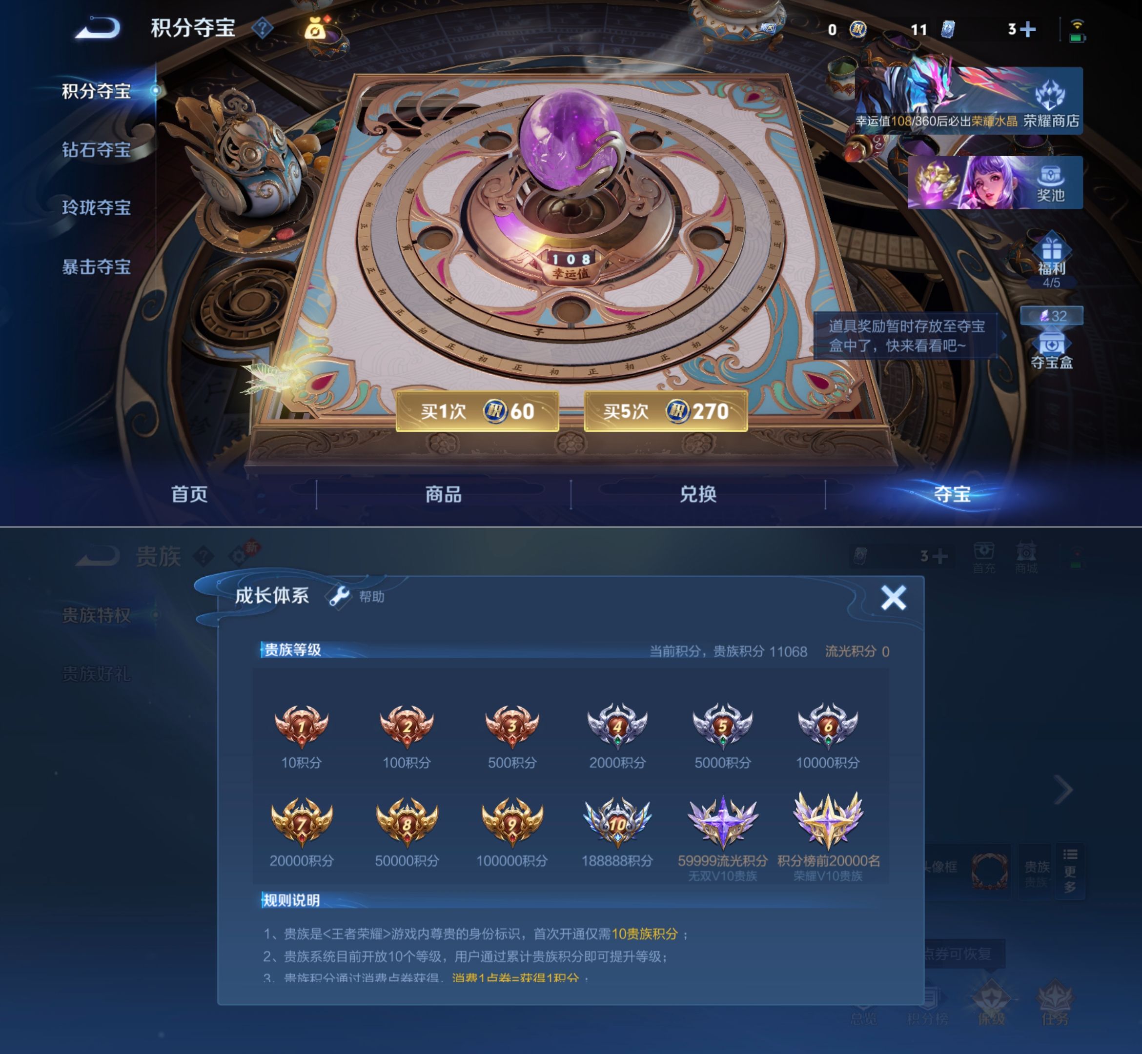 WZQM4264962王者荣耀账号详情图9 WZQM4264962王者荣耀账号详情图9