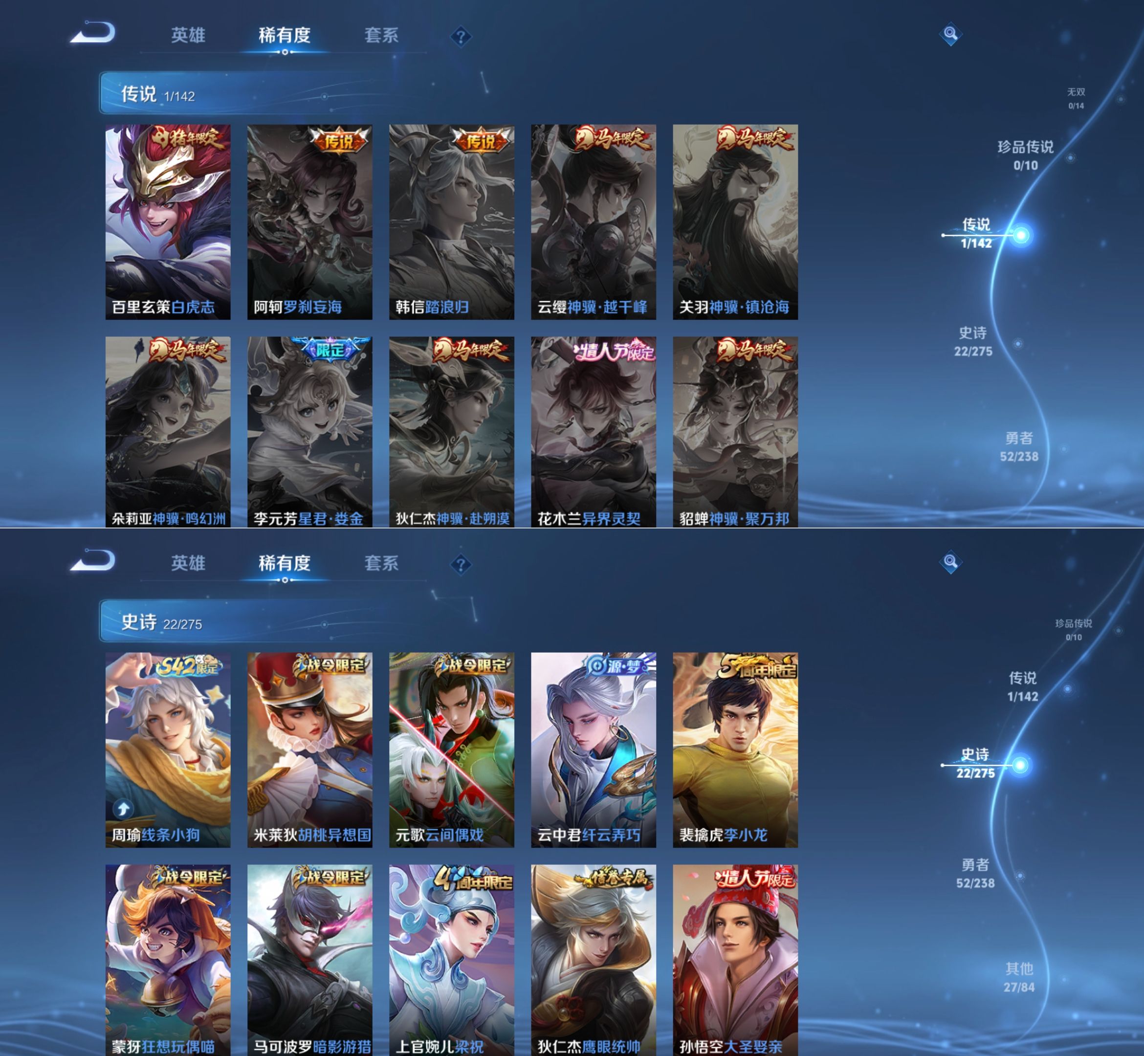 WZQM4264962王者荣耀账号详情图4 WZQM4264962王者荣耀账号详情图4