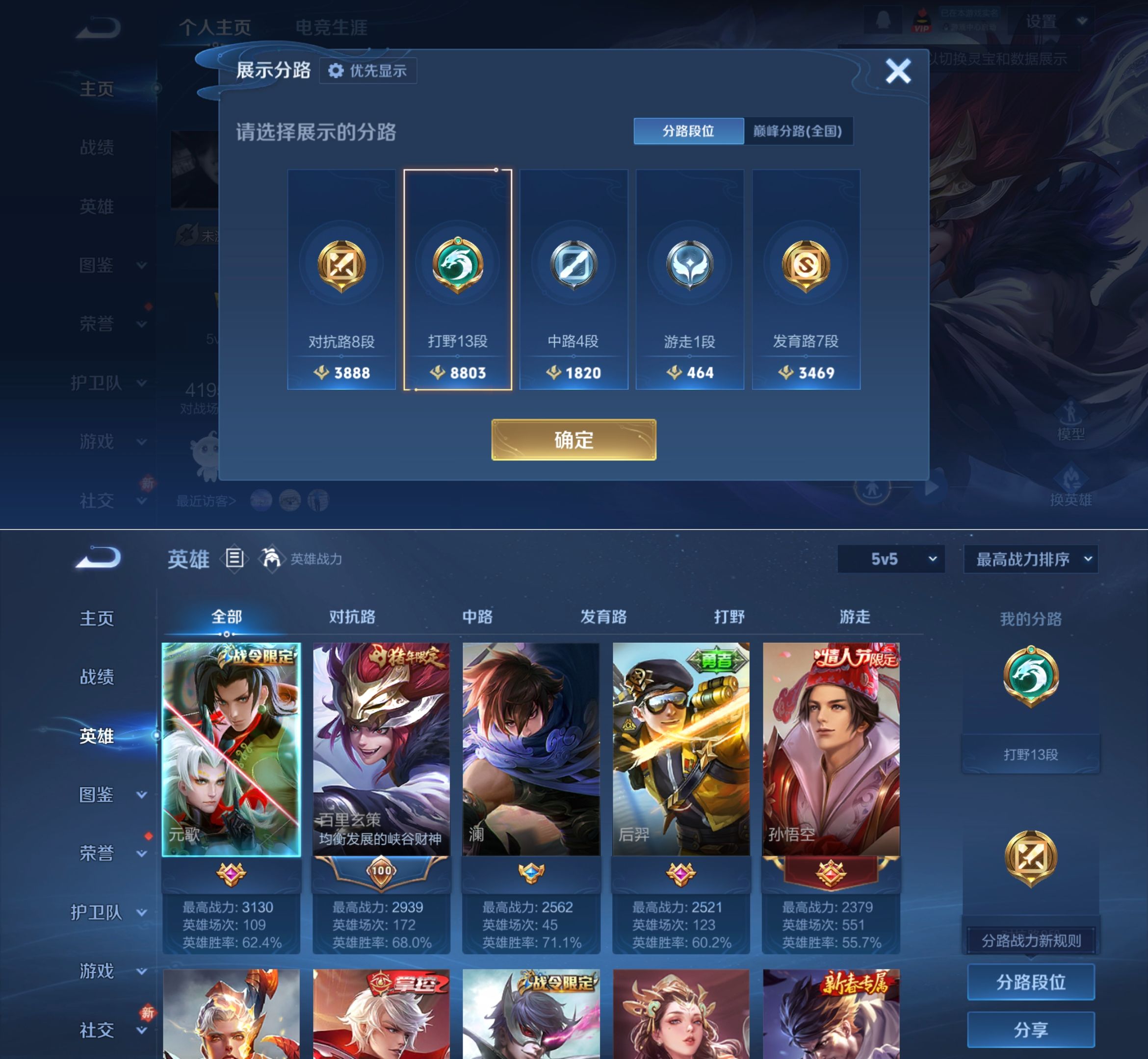 WZQM4264962王者荣耀账号详情图3 WZQM4264962王者荣耀账号详情图3