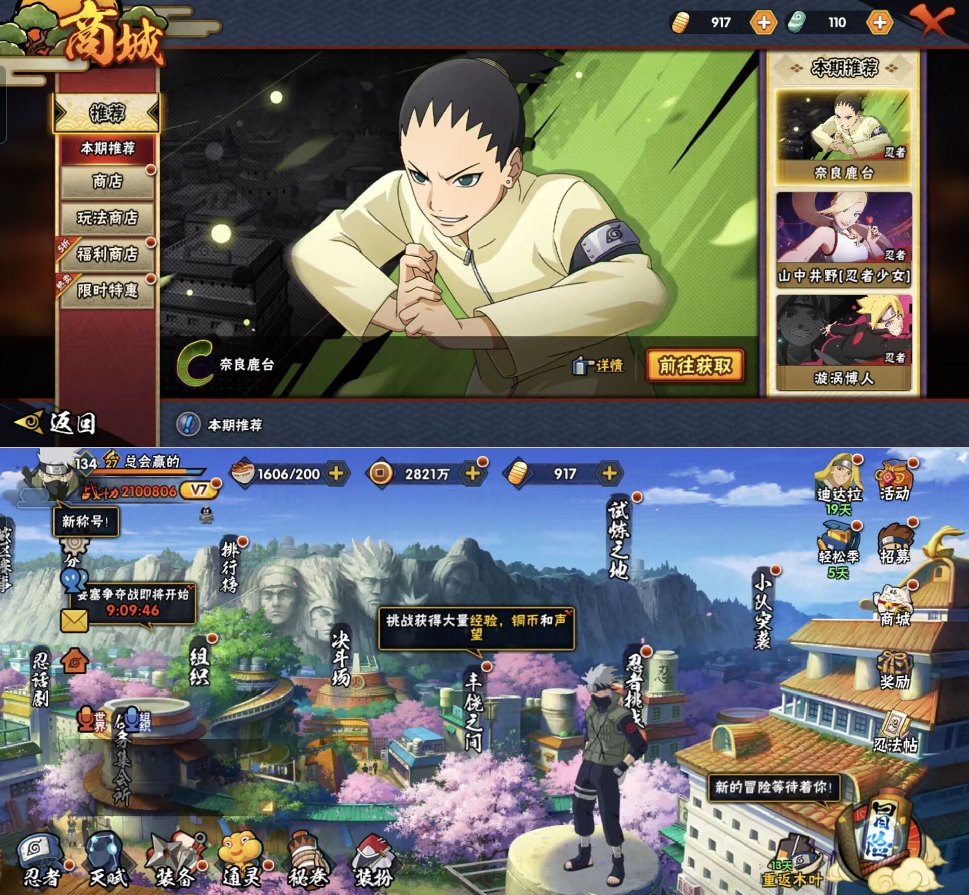 HYQM425060火影忍者账号详情图9 HYQM425060火影忍者账号详情图9