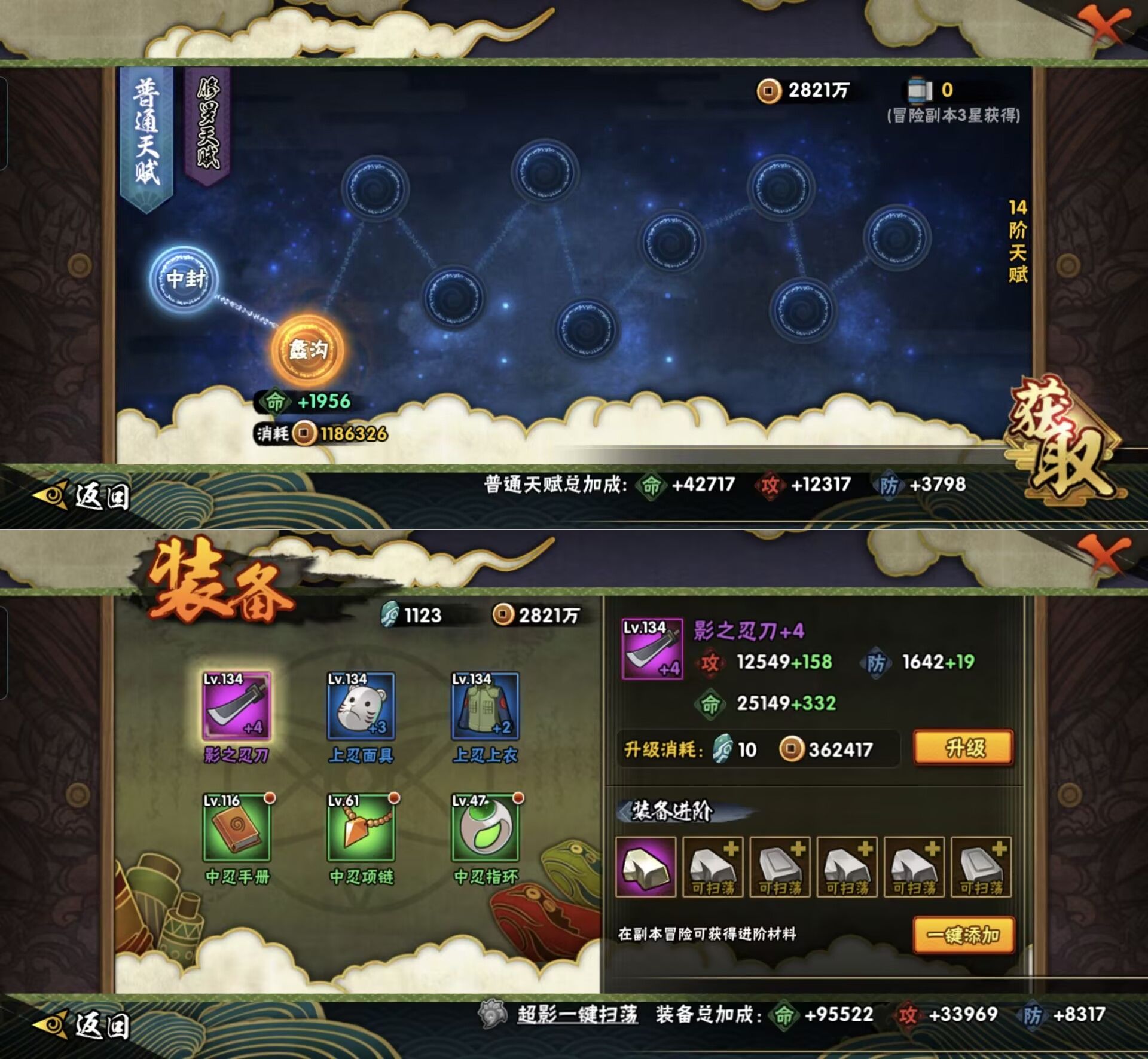 HYQM425060火影忍者账号详情图8 HYQM425060火影忍者账号详情图8