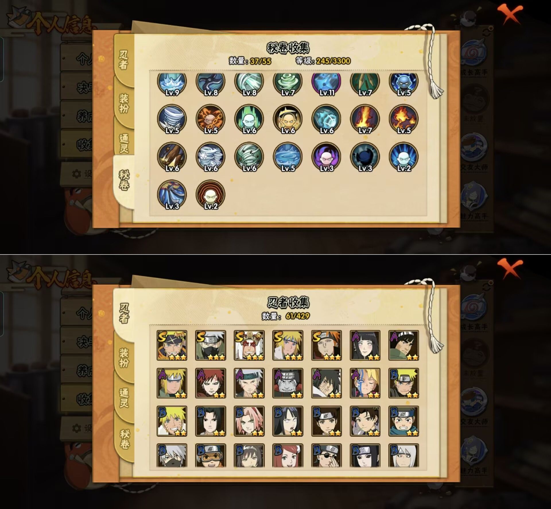 HYQM425060火影忍者账号详情图7 HYQM425060火影忍者账号详情图7