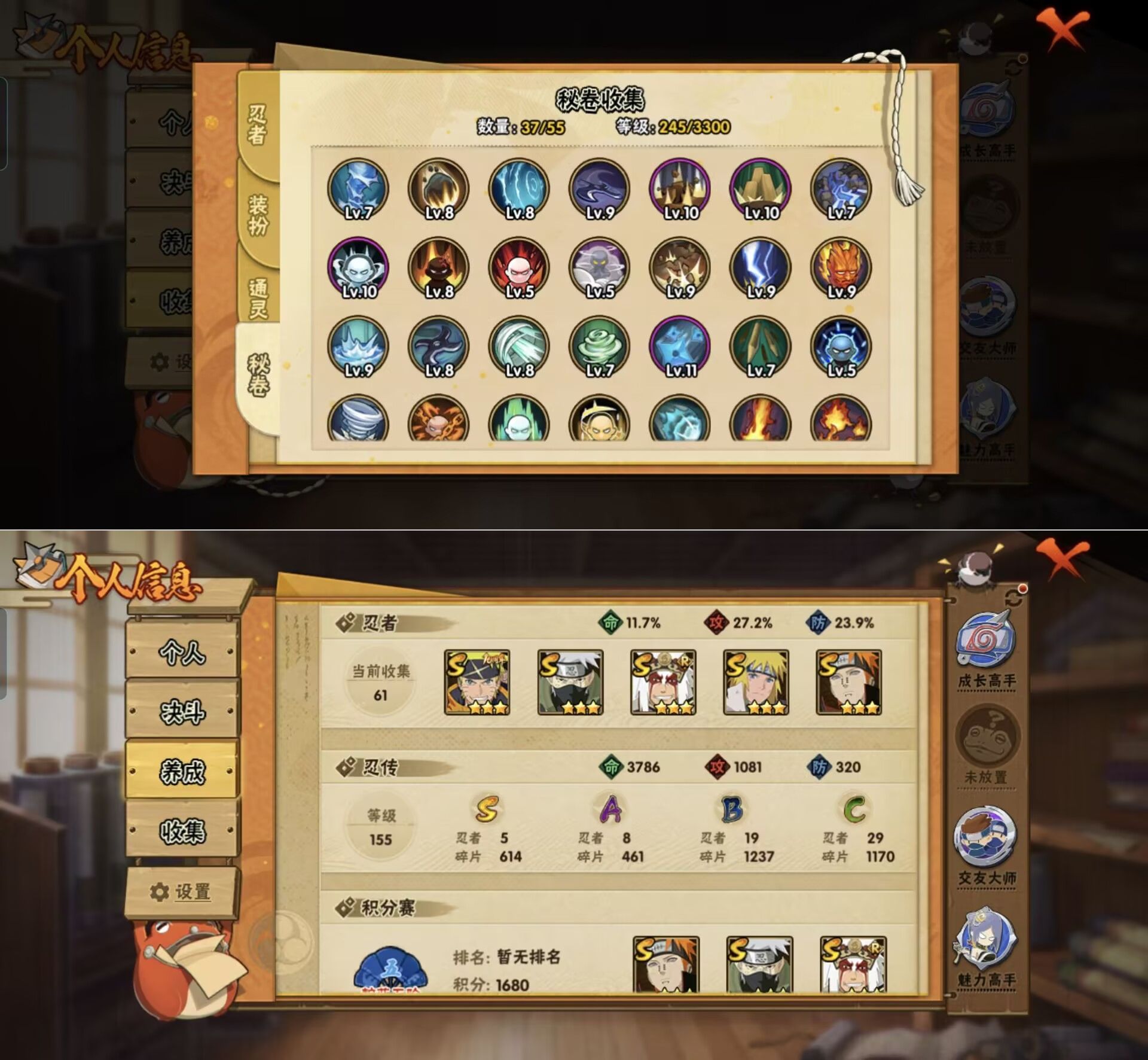 HYQM425060火影忍者账号详情图5 HYQM425060火影忍者账号详情图5