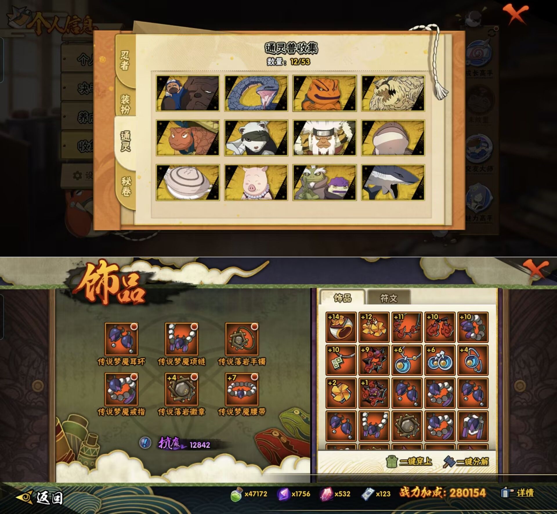 HYQM425060火影忍者账号详情图3 HYQM425060火影忍者账号详情图3