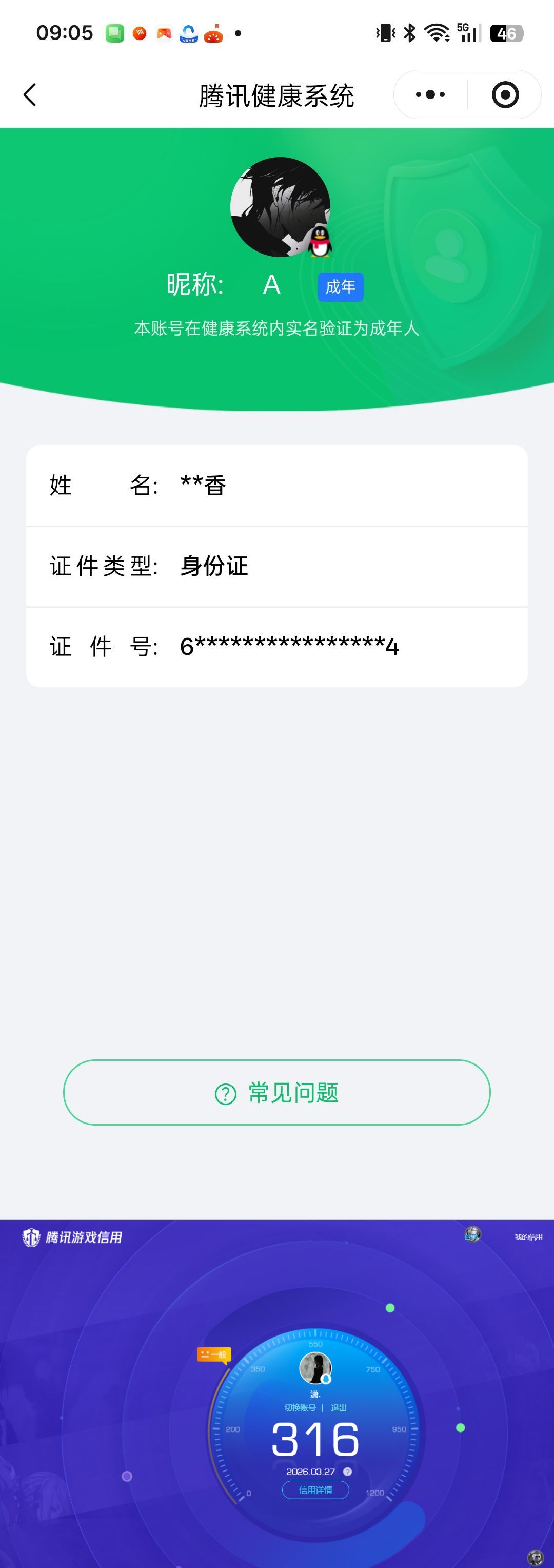 HYQM425060火影忍者账号详情图11 HYQM425060火影忍者账号详情图11