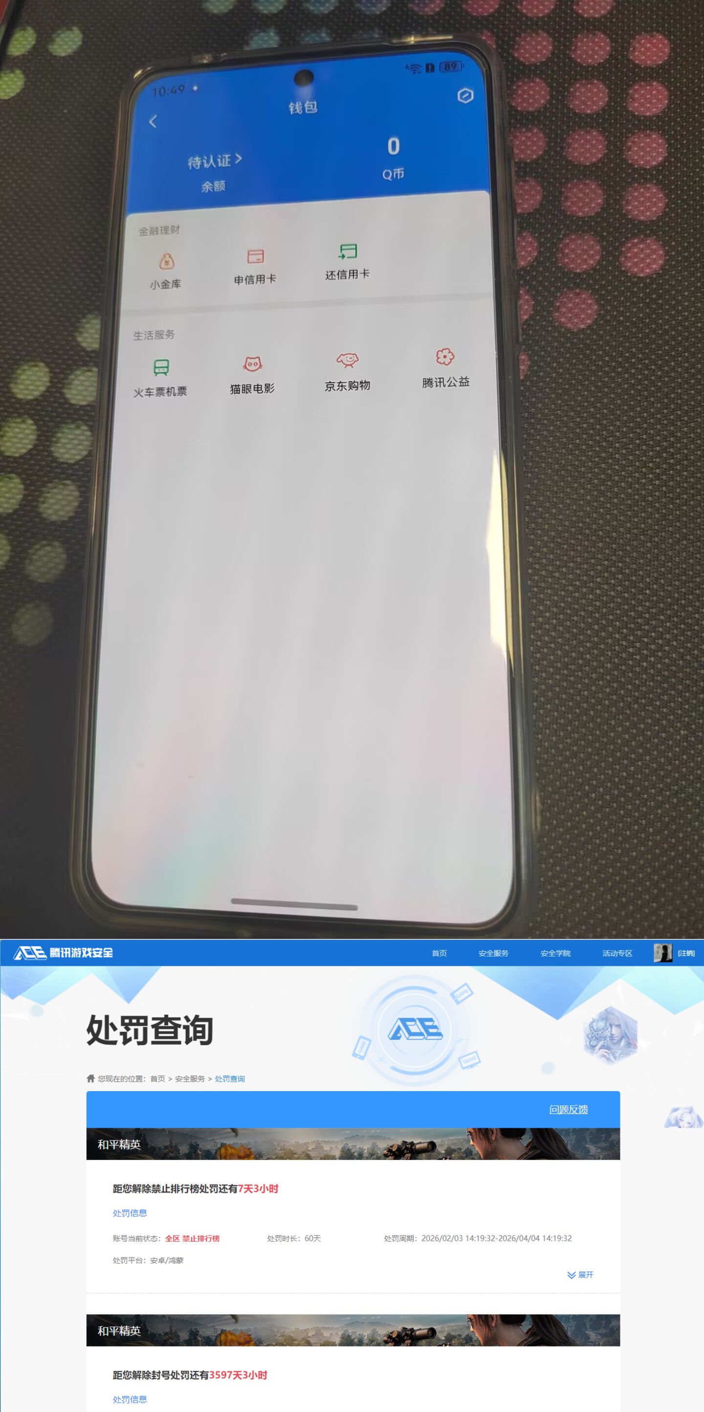 HYQM425060火影忍者账号详情图10 HYQM425060火影忍者账号详情图10