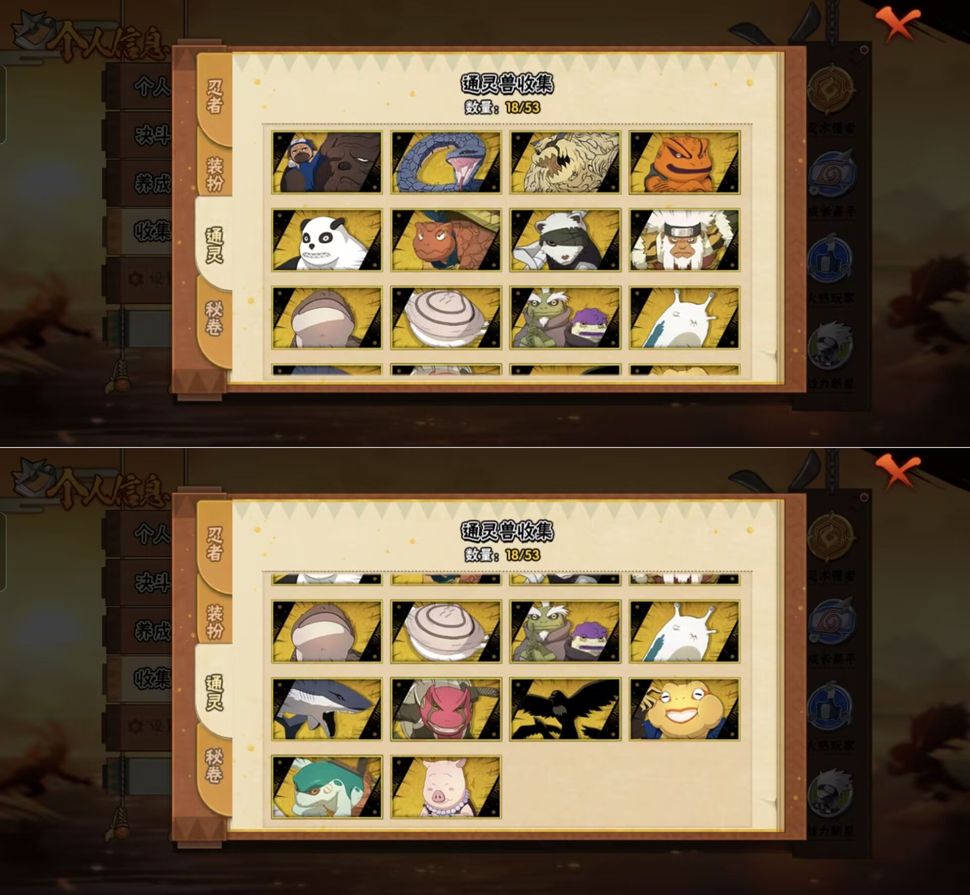 HYQM425059火影忍者账号详情图11