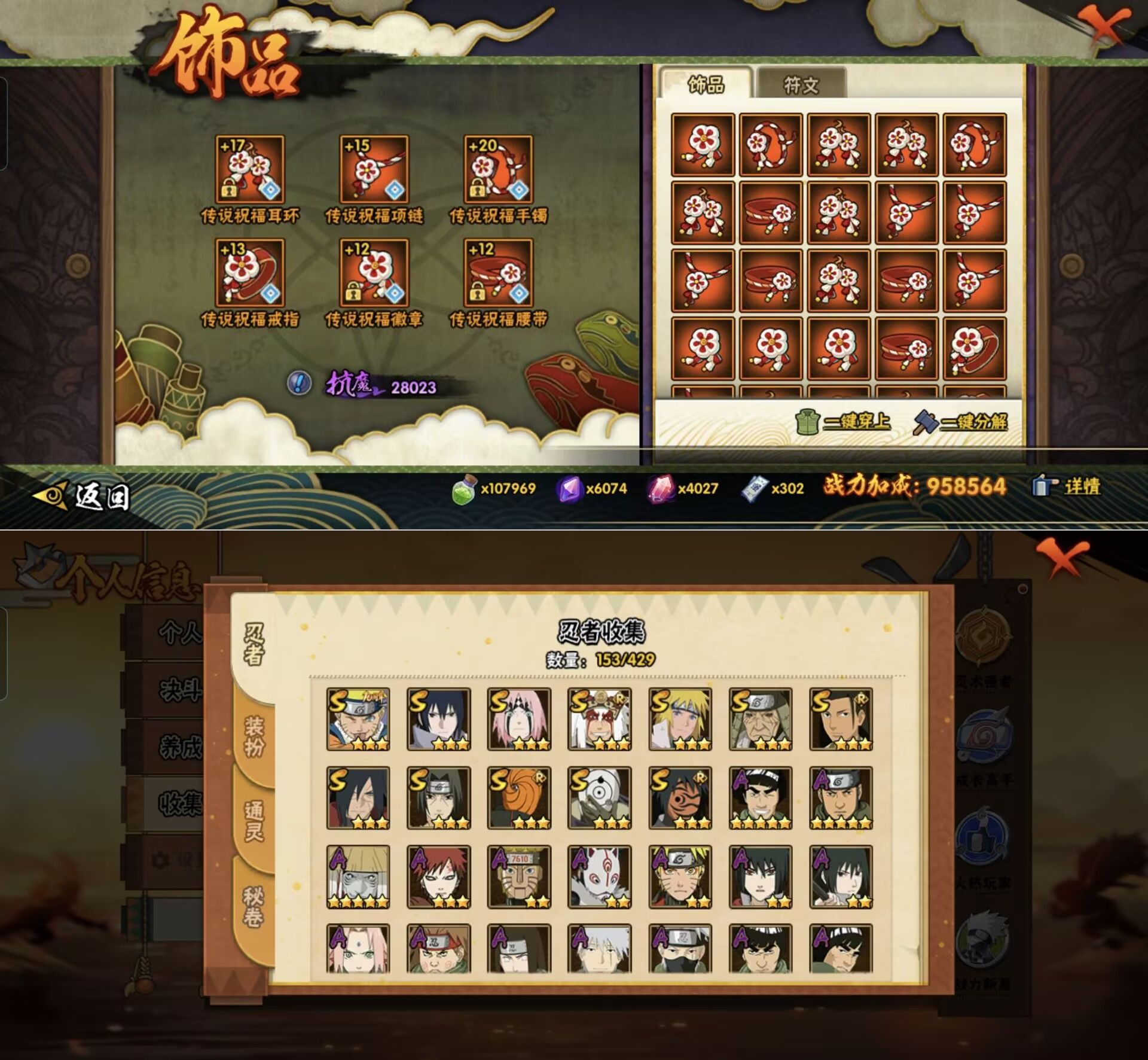 HYQM425059火影忍者账号详情图10