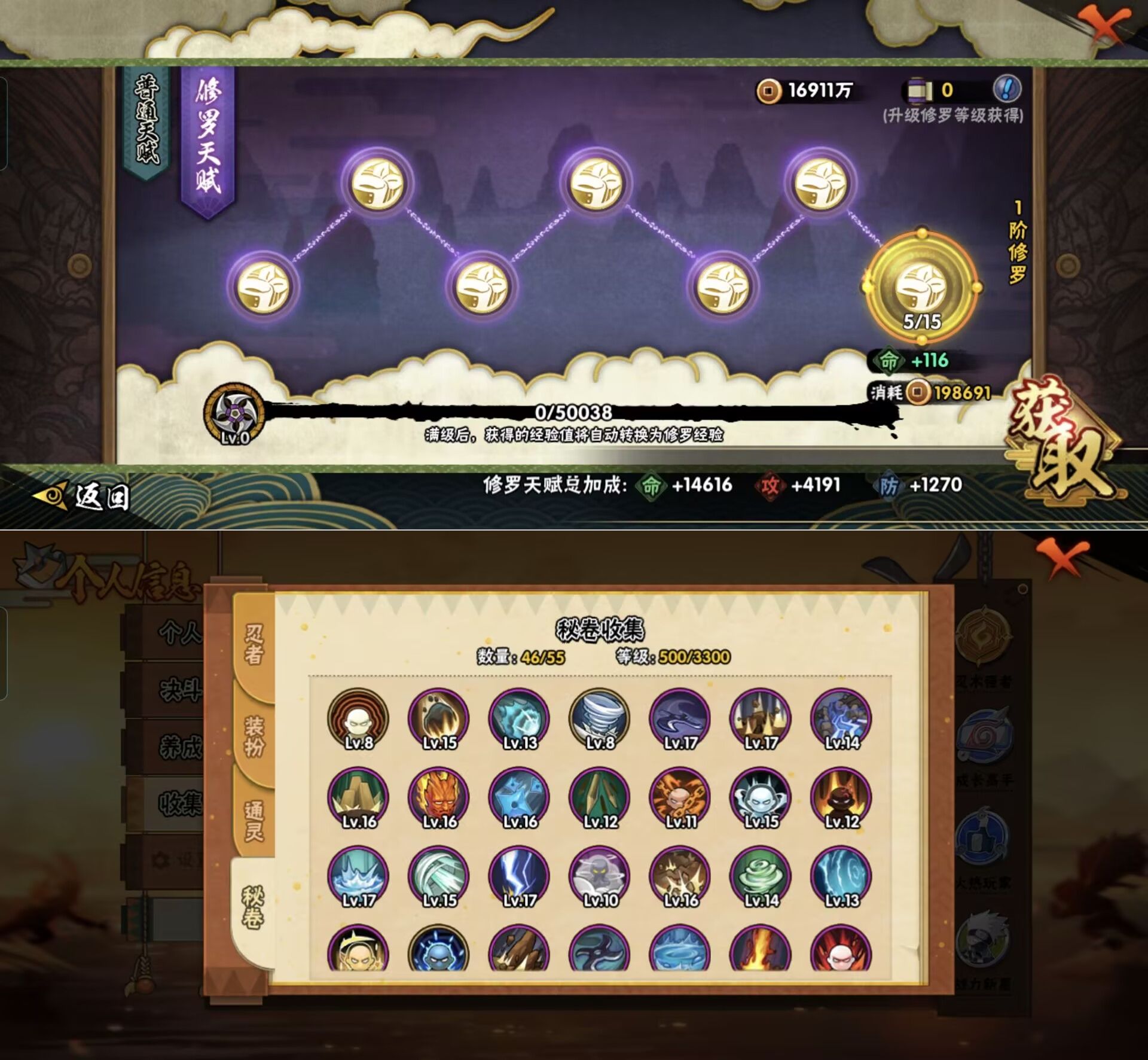 HYQM425059火影忍者账号详情图9