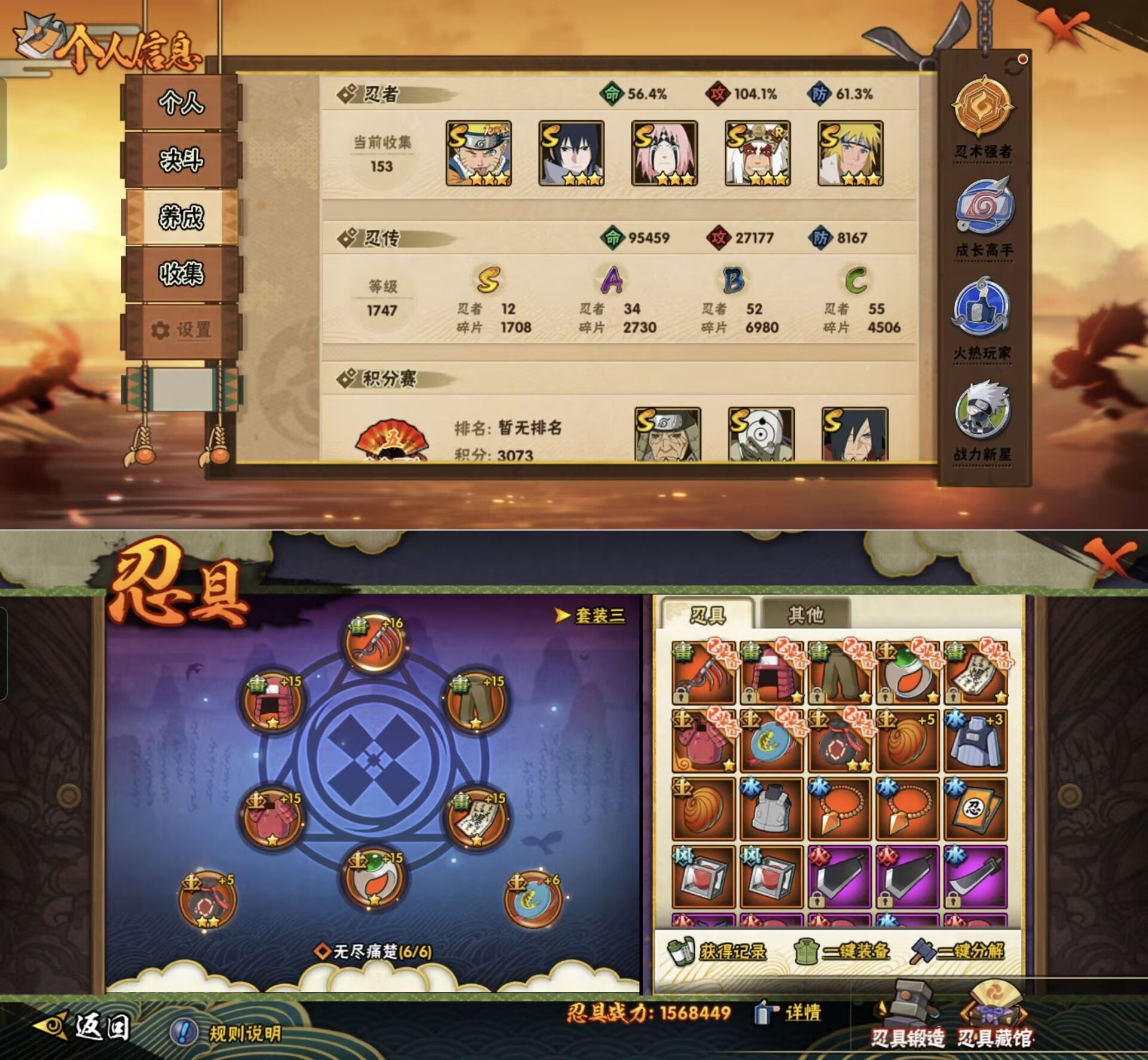 HYQM425059火影忍者账号详情图7