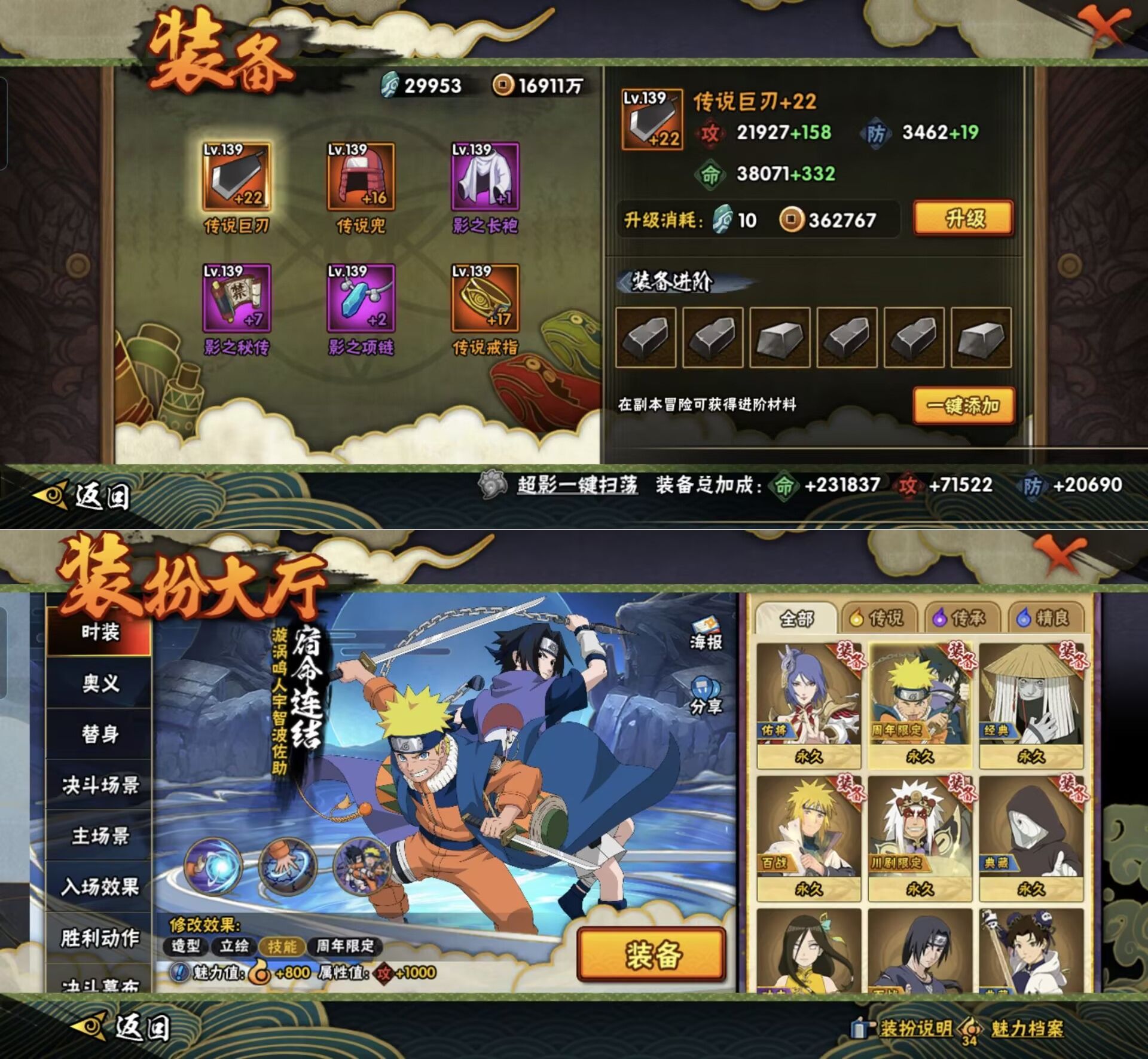 HYQM425059火影忍者账号详情图5