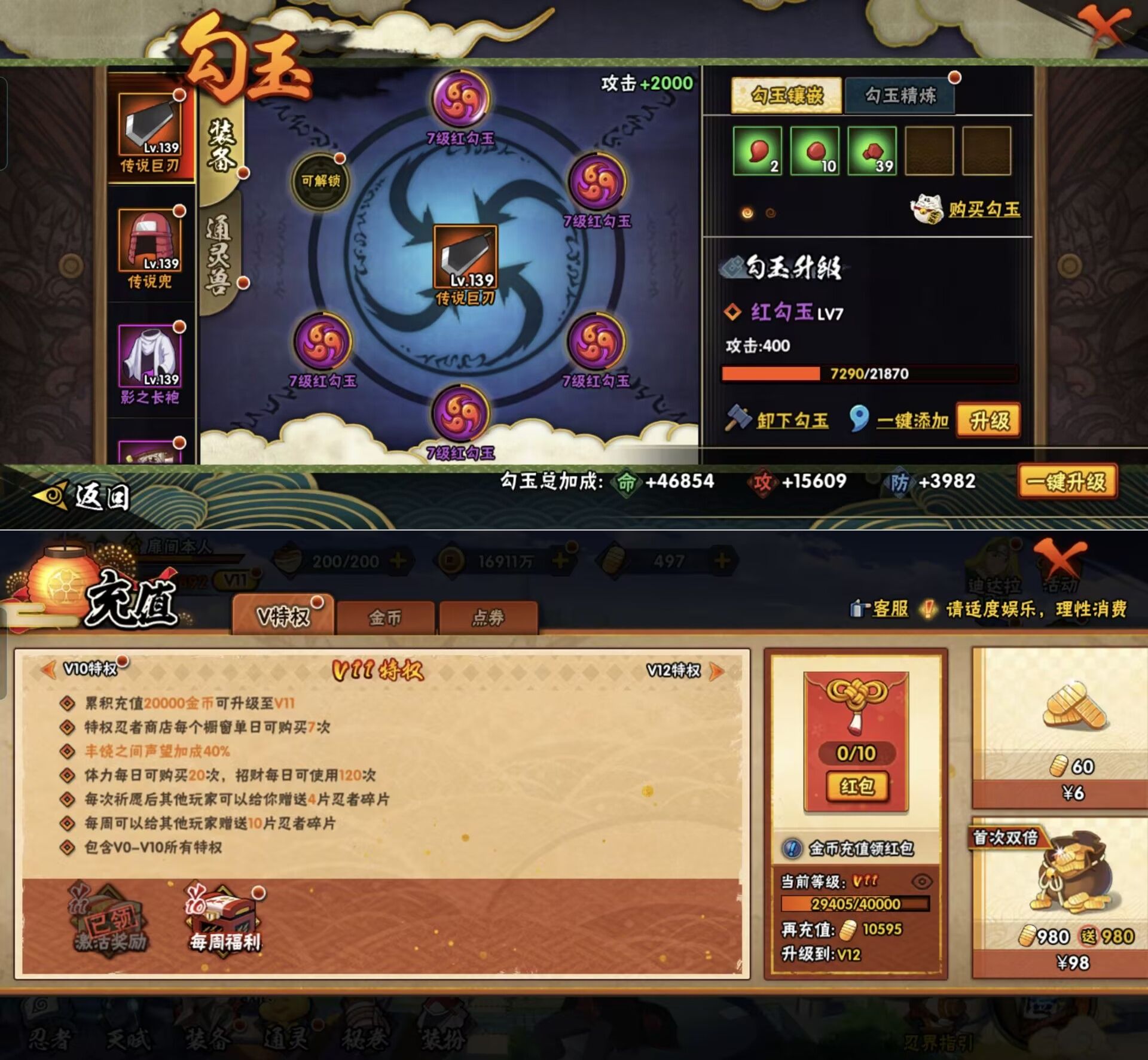 HYQM425059火影忍者账号详情图4