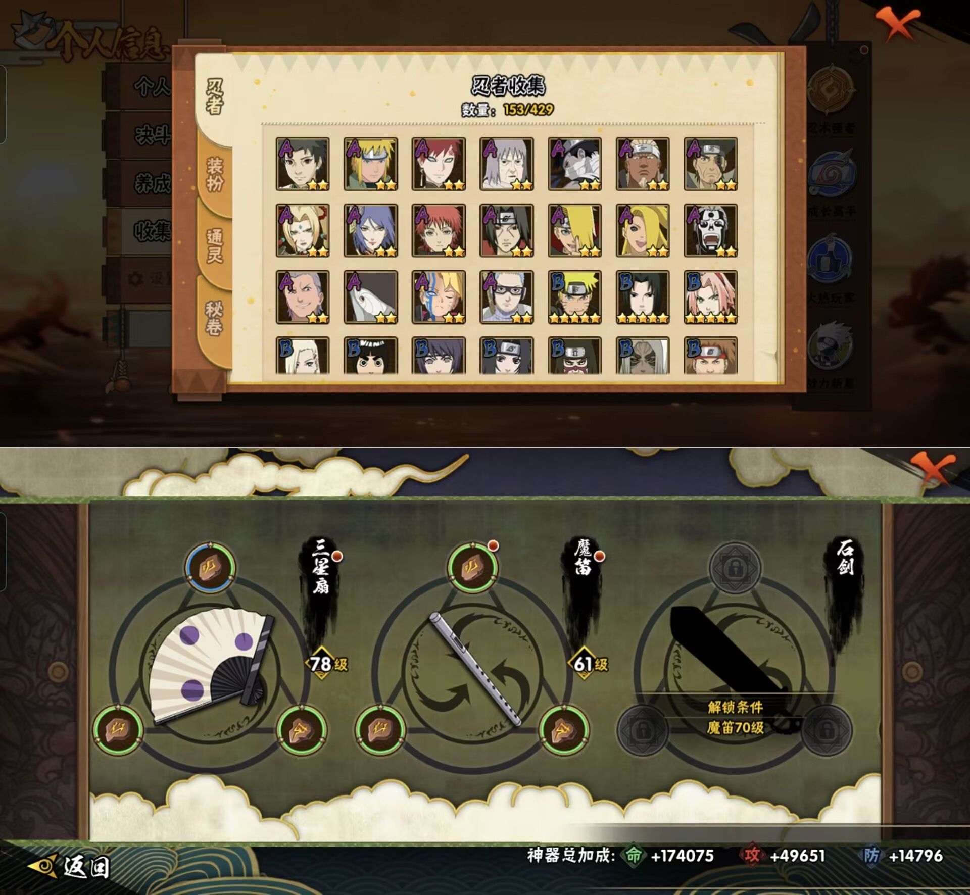 HYQM425059火影忍者账号详情图3