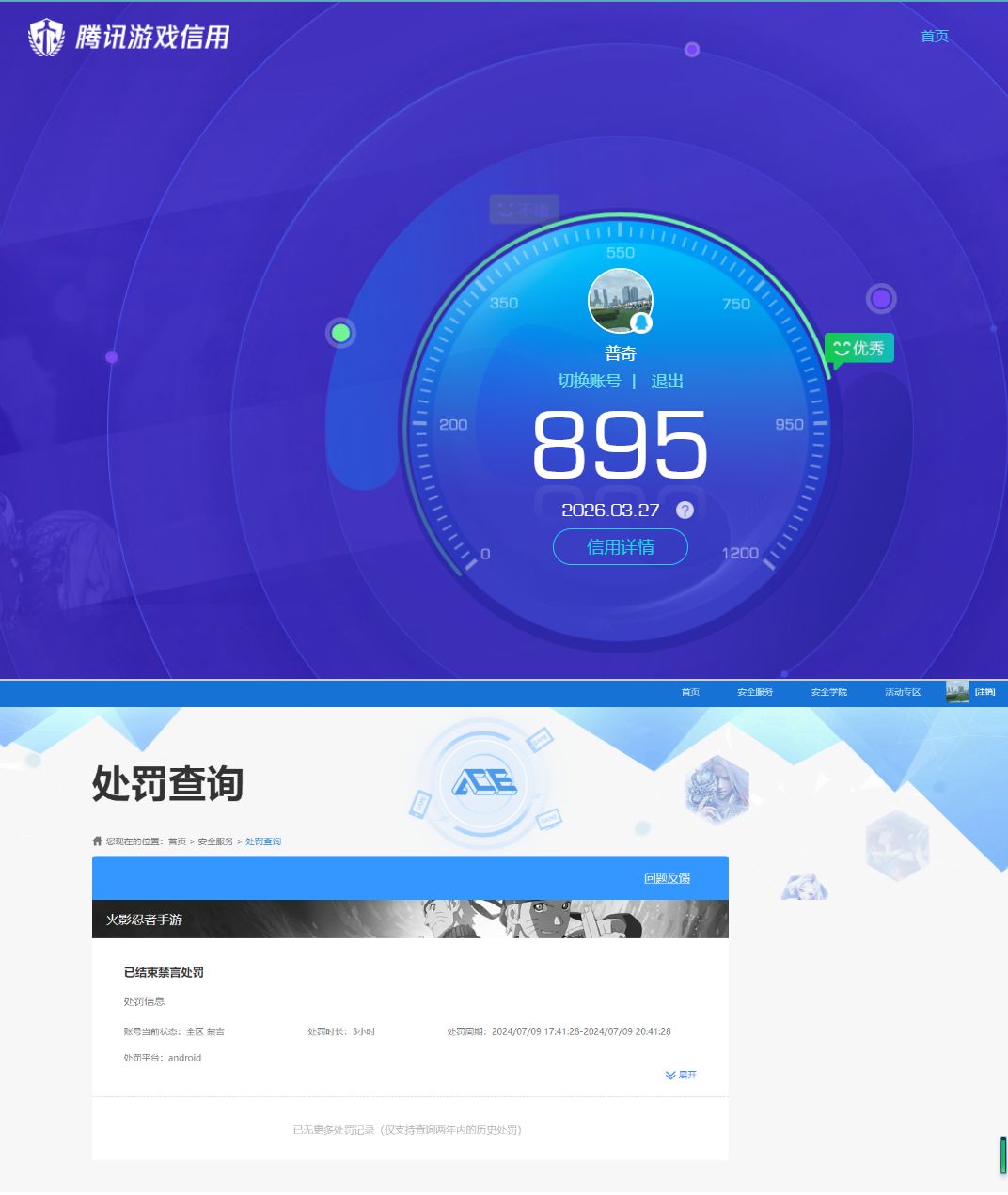 HYQM425059火影忍者账号详情图12