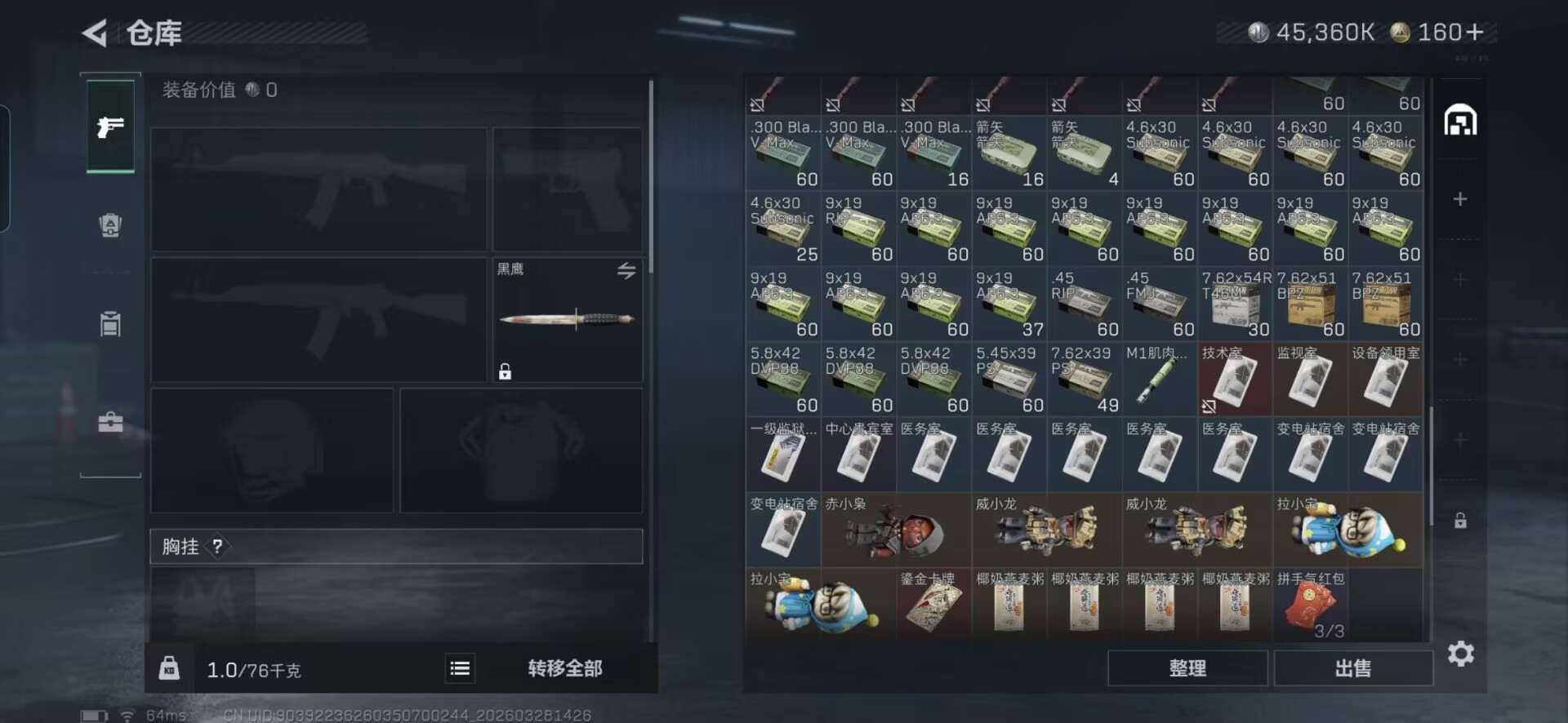 三角洲行动账号QQMSJ4086有二次【总资产(M)】94.61【哈夫币】45360k【行动等级】45【烽火地带段位】