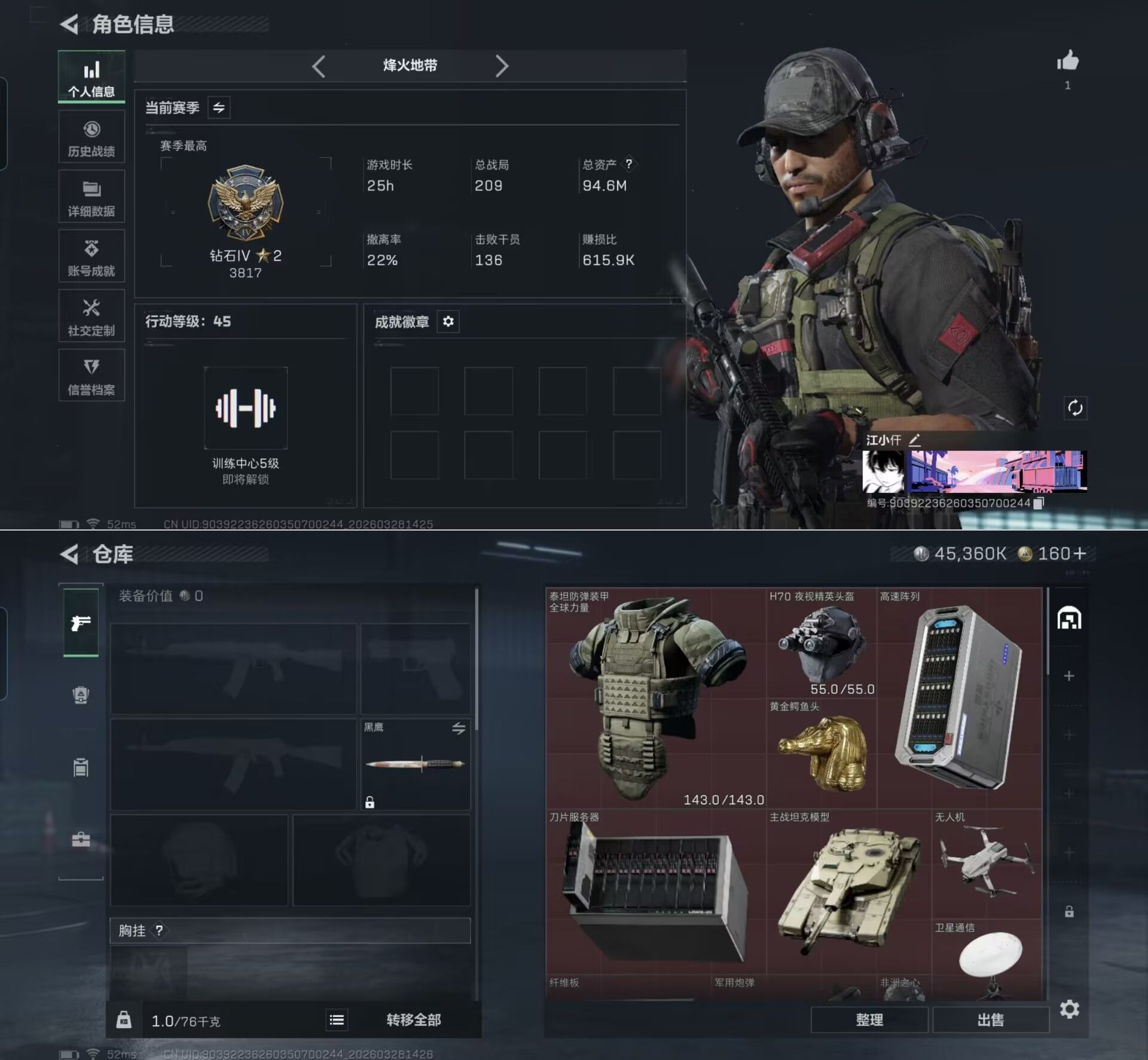 SJZQM483540三角洲行动账号详情图3