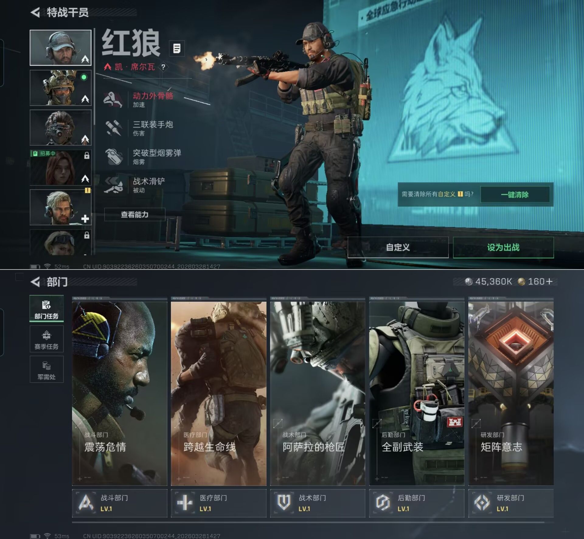 SJZQM483540三角洲行动账号详情图5