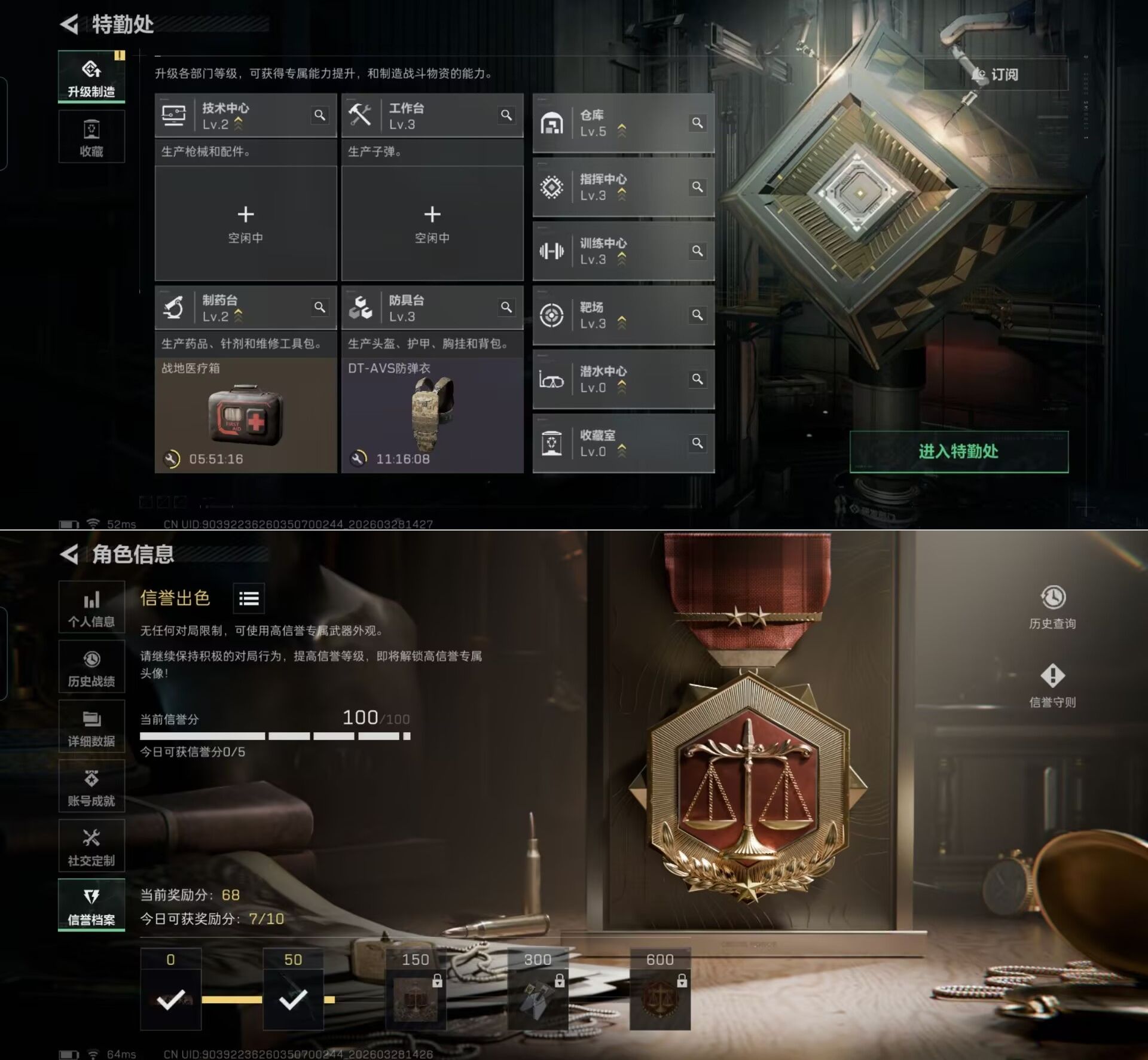 SJZQM483540三角洲行动账号详情图4