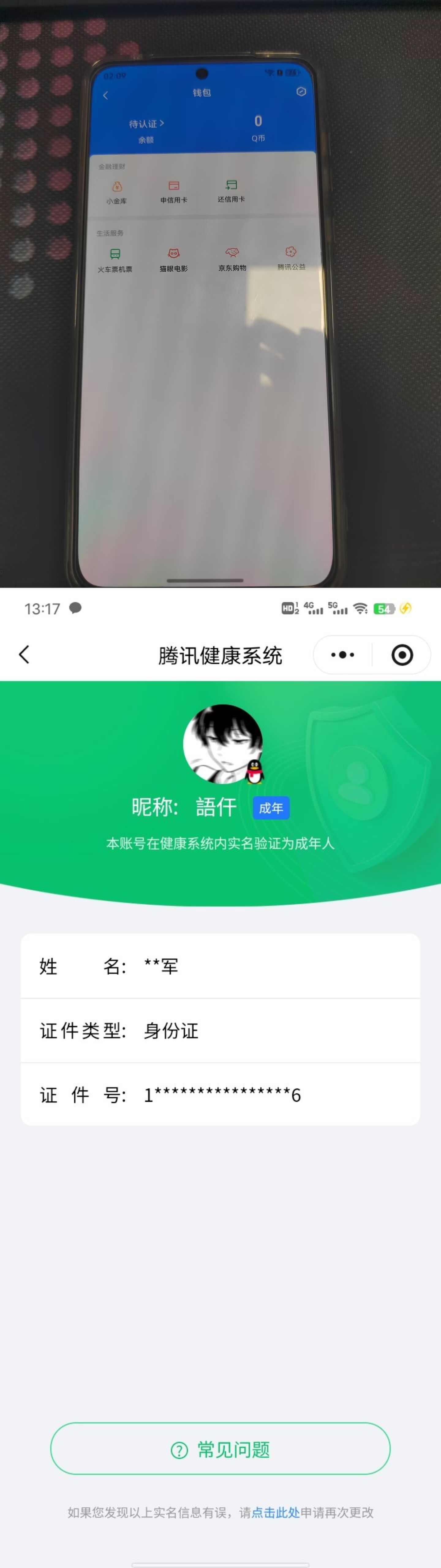 SJZQM483540三角洲行动账号详情图8