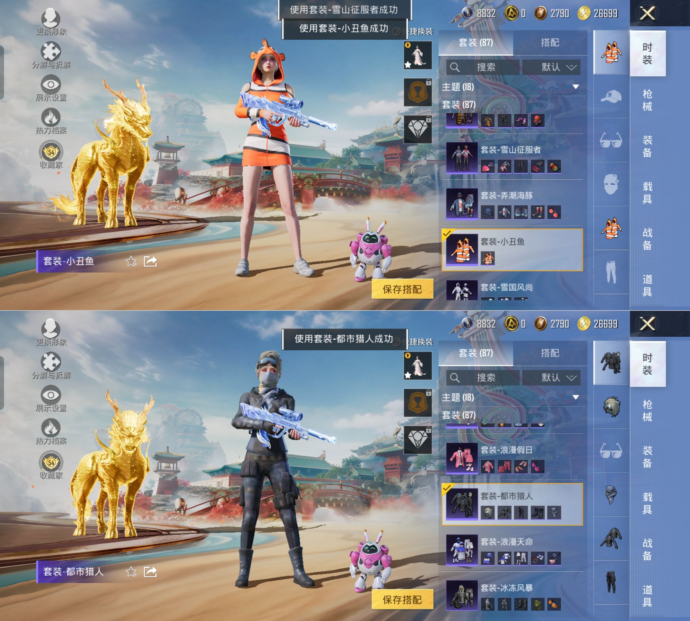 HPQM4148296和平精英账号详情图7