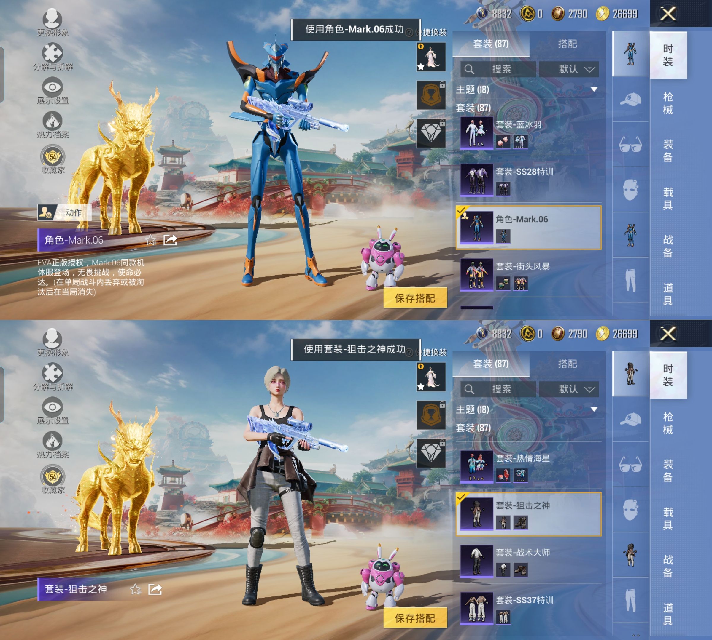 HPQM4148296和平精英账号详情图6