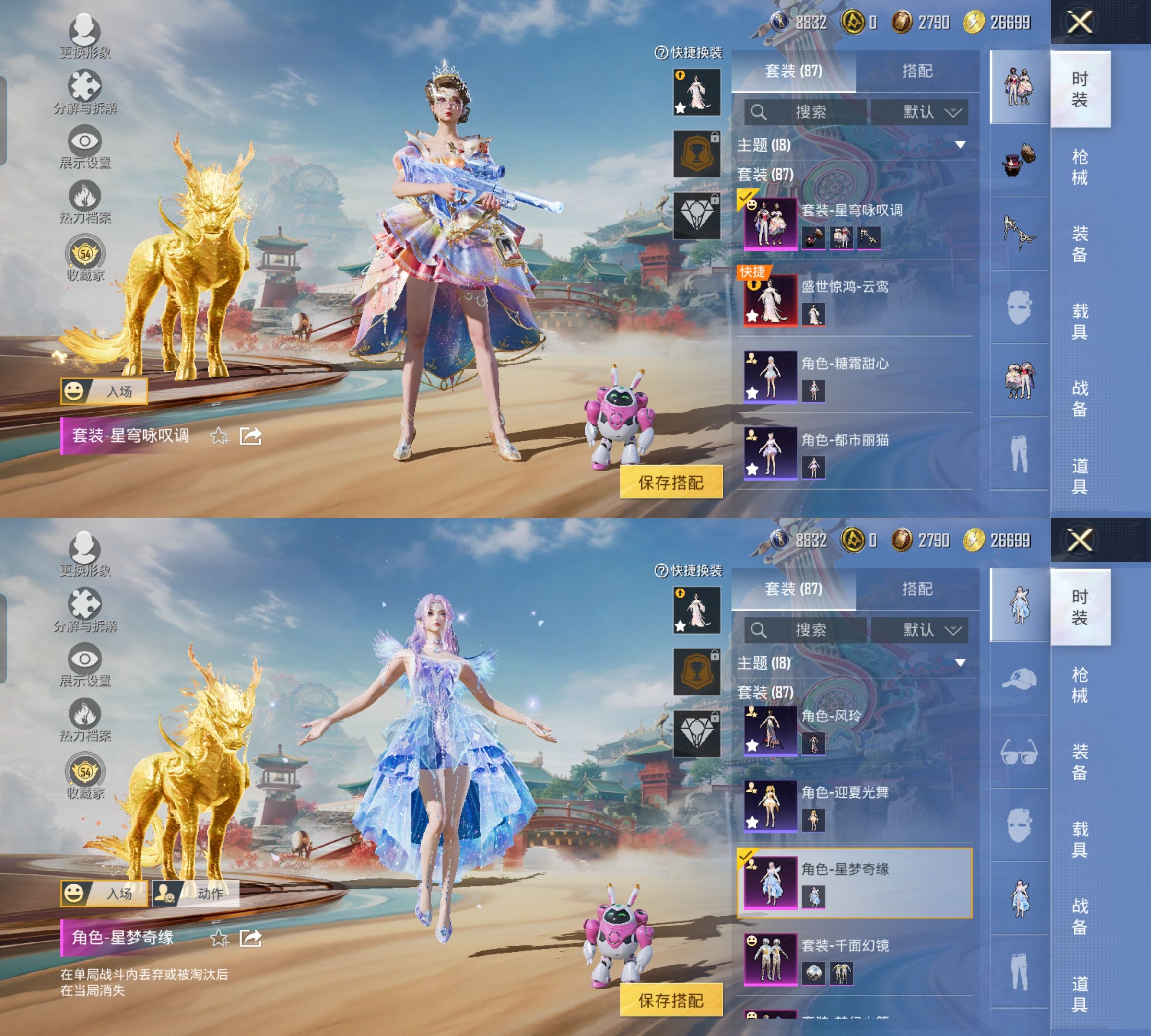 HPQM4148296和平精英账号详情图5