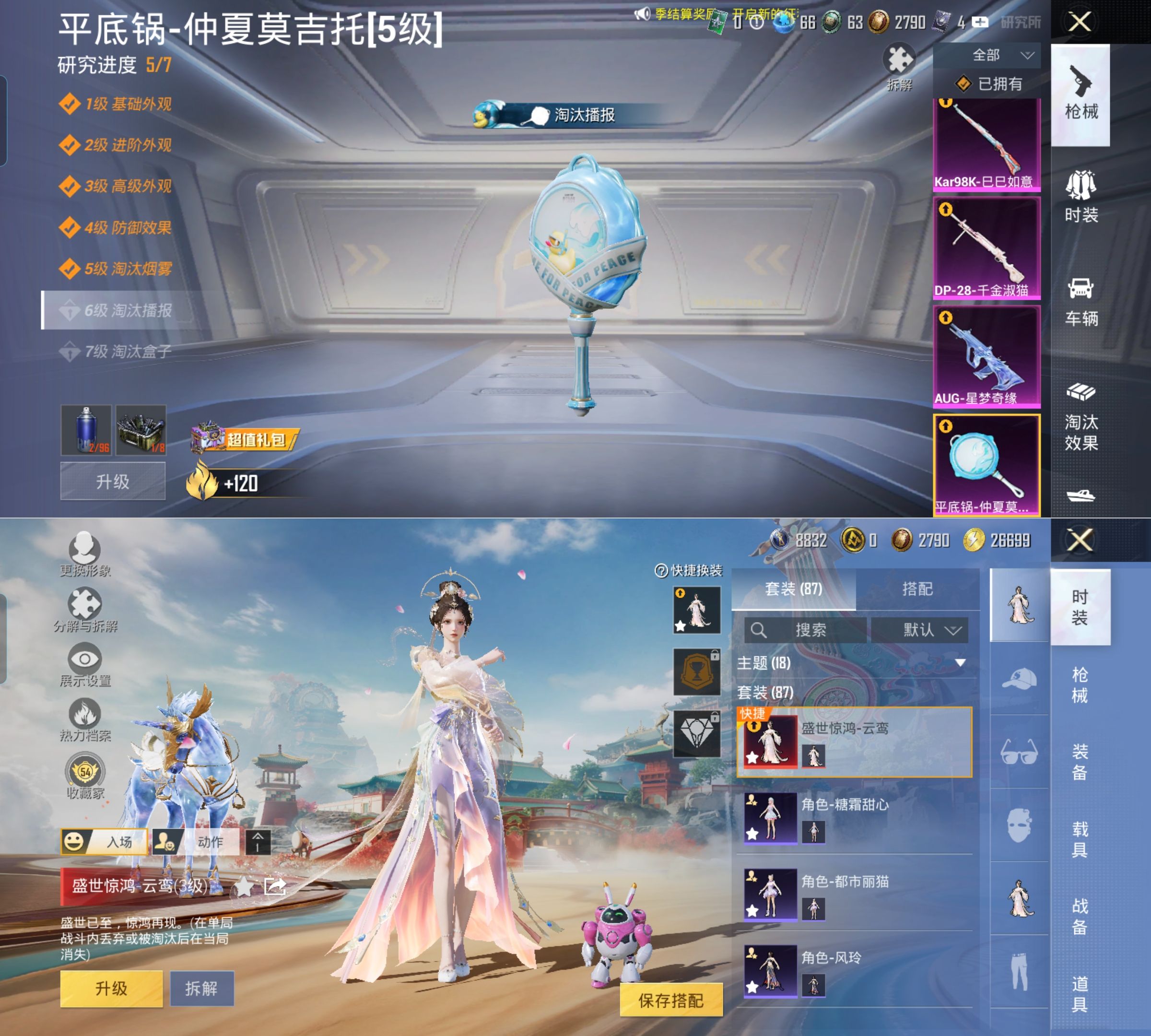 HPQM4148296和平精英账号详情图8