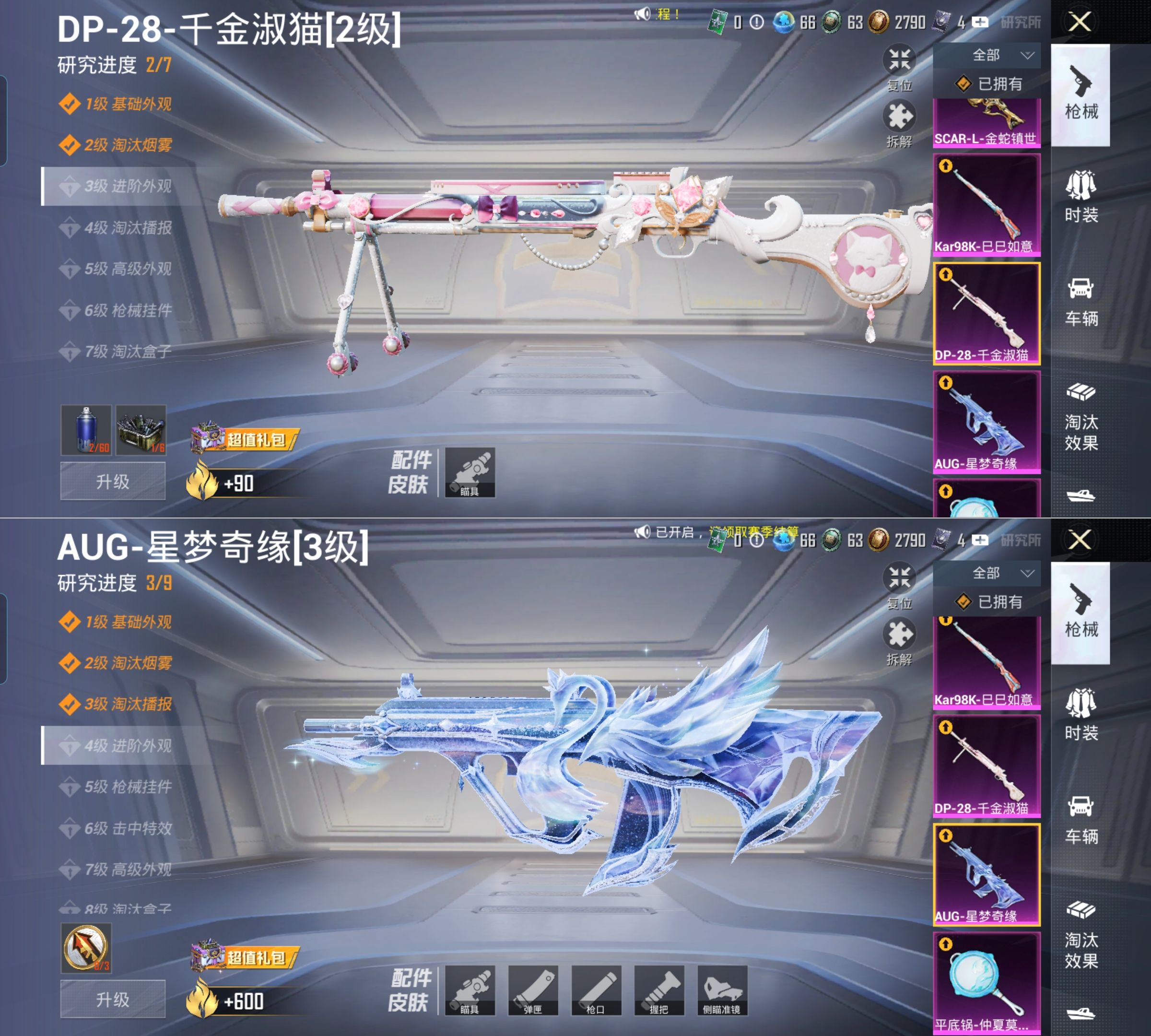 HPQM4148296和平精英账号详情图14