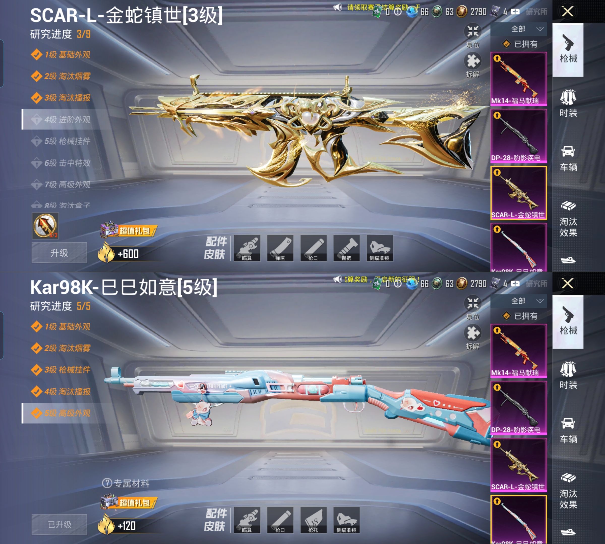 HPQM4148296和平精英账号详情图13