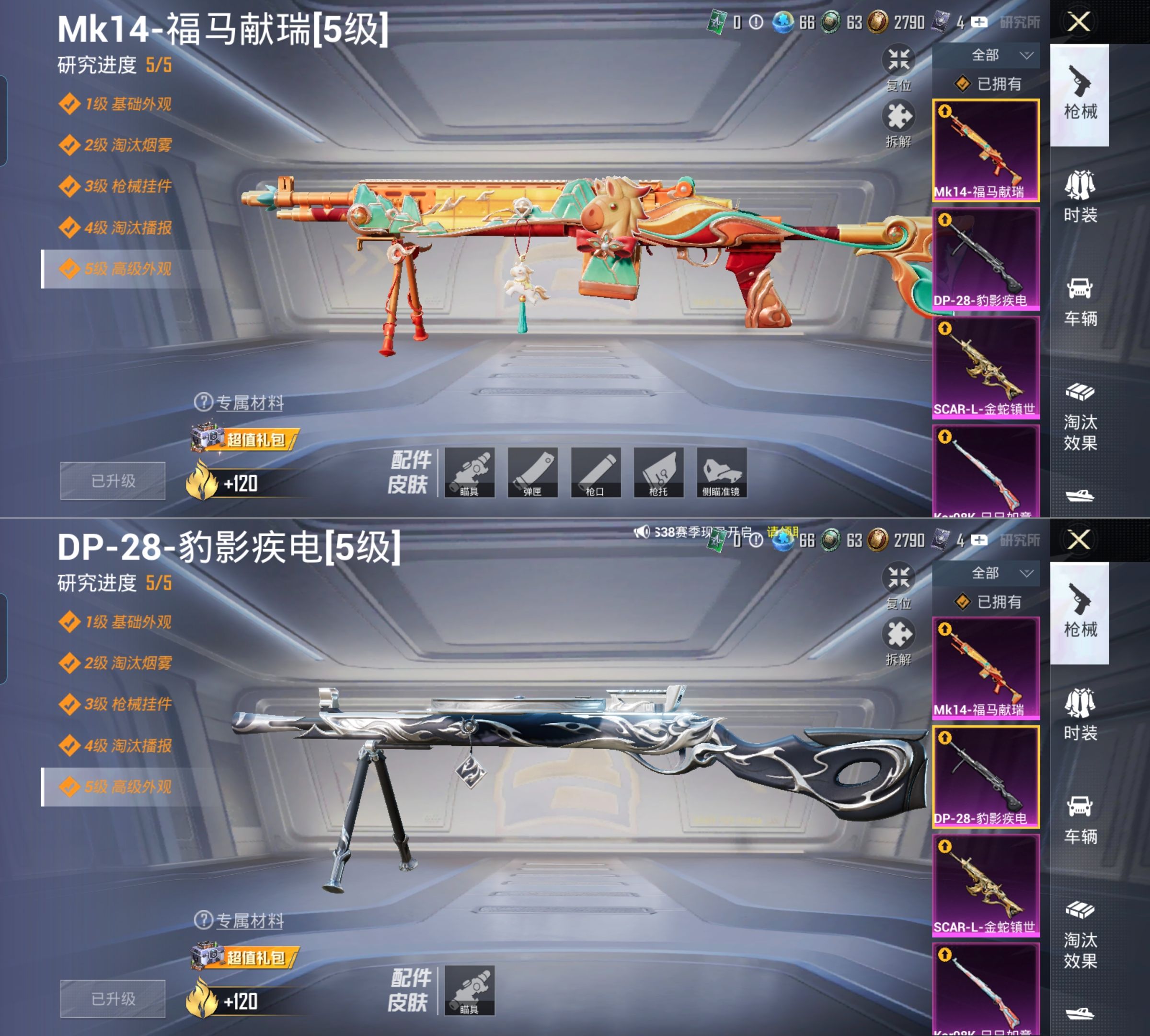 HPQM4148296和平精英账号详情图12