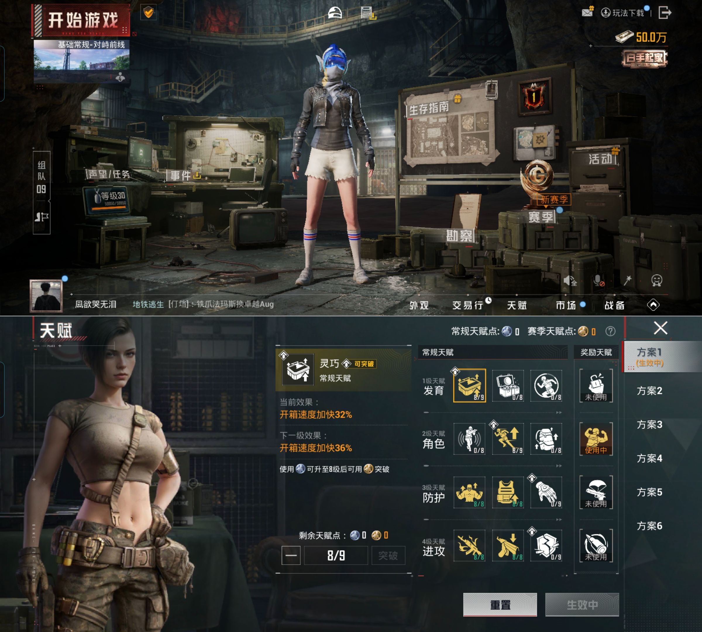 HPQM4148296和平精英账号详情图3