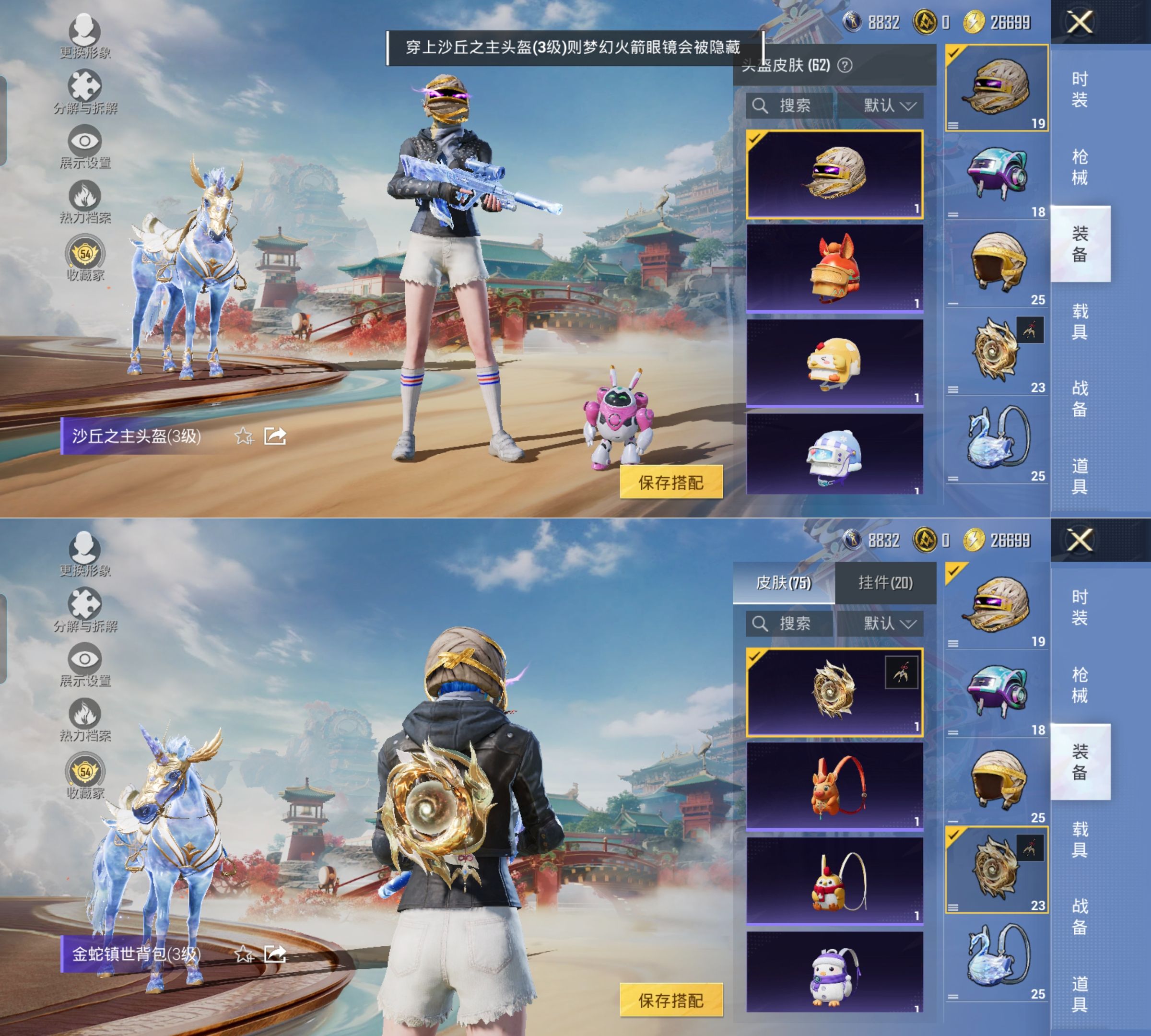 HPQM4148296和平精英账号详情图11