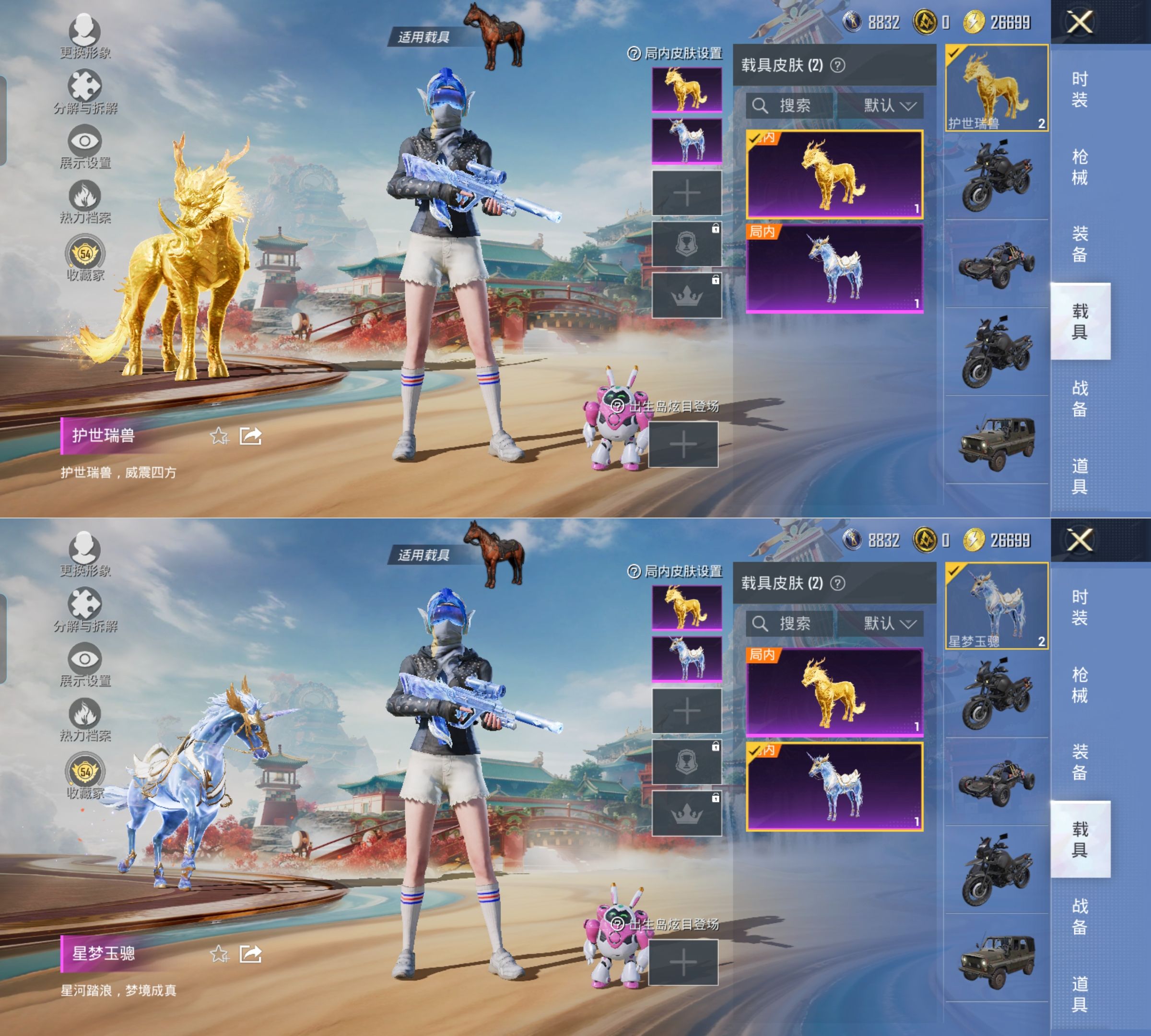 HPQM4148296和平精英账号详情图10