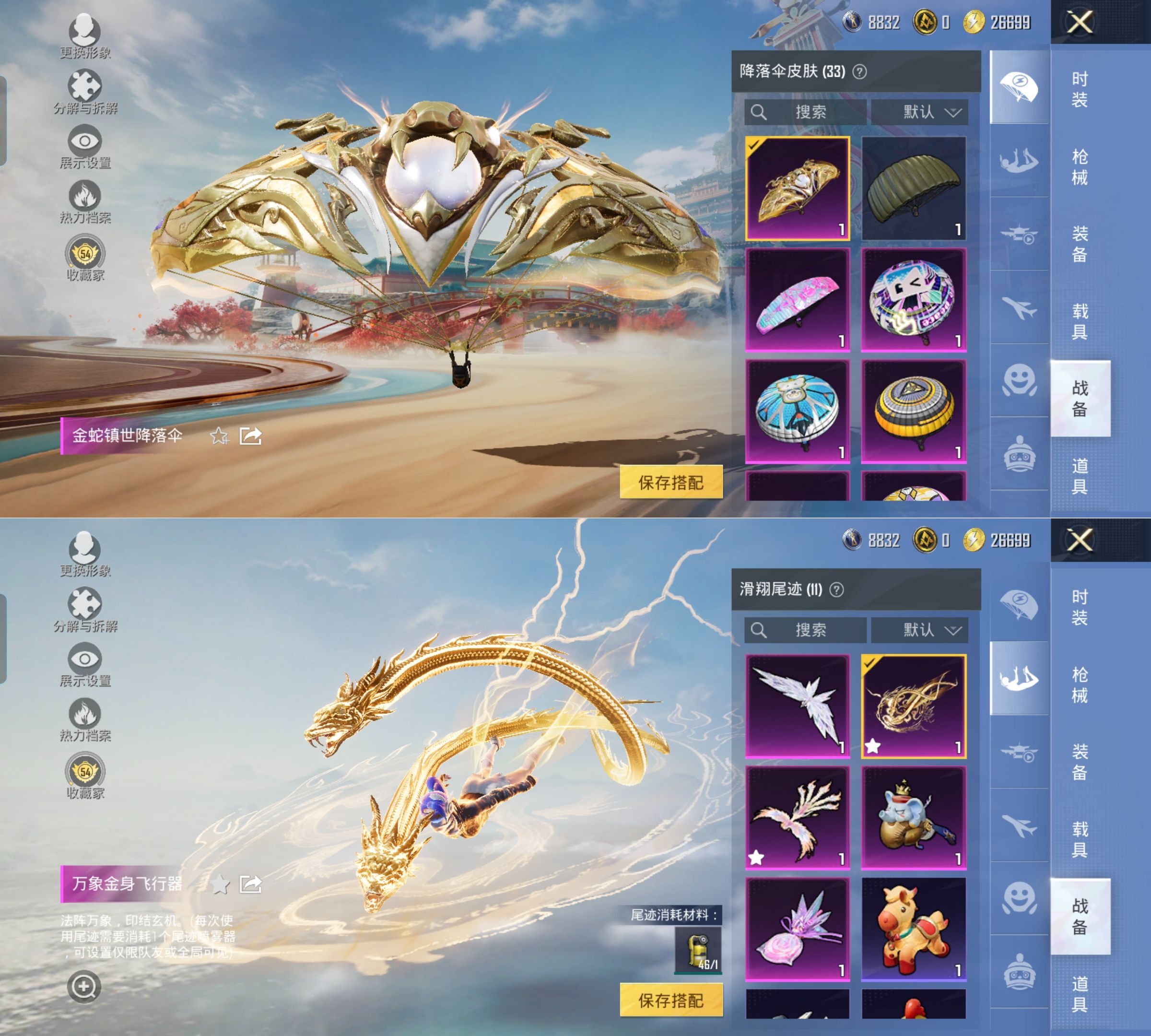 HPQM4148296和平精英账号详情图9