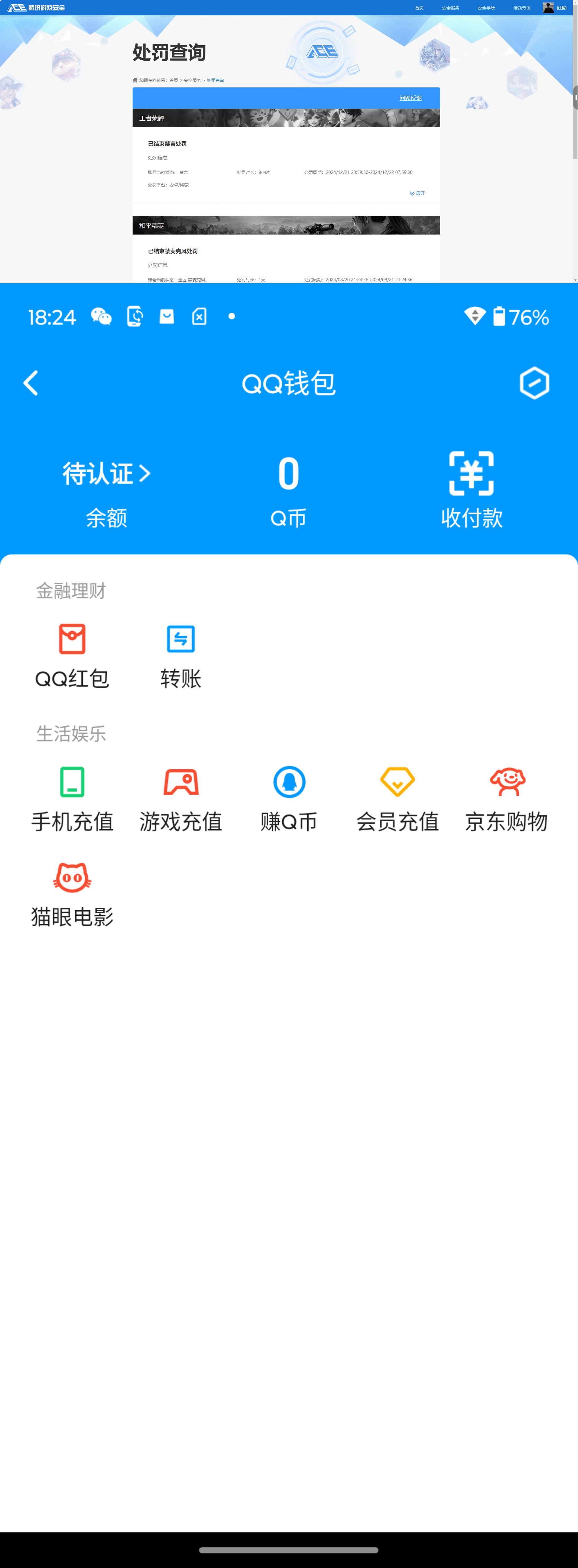 HPQM4148296和平精英账号详情图16