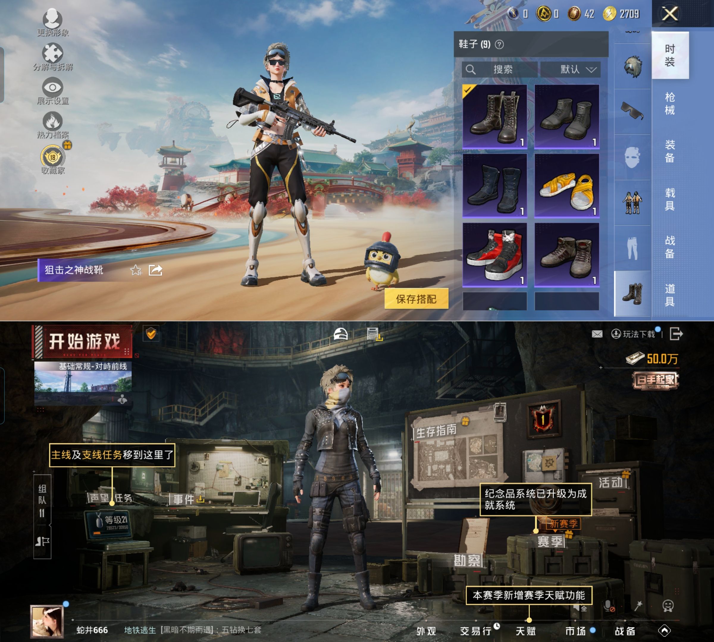 HPQM4148268和平精英账号详情图10