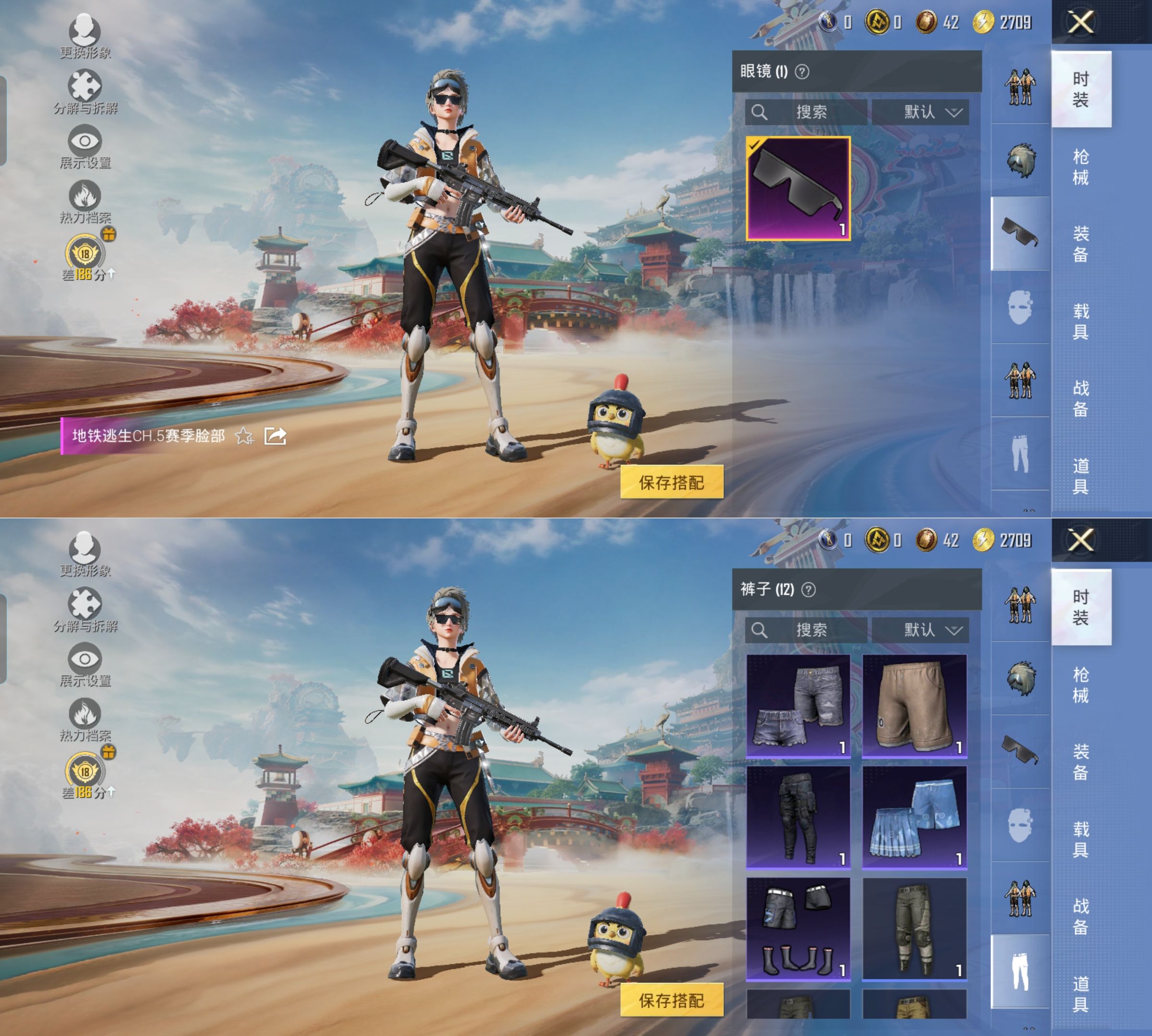 HPQM4148268和平精英账号详情图9