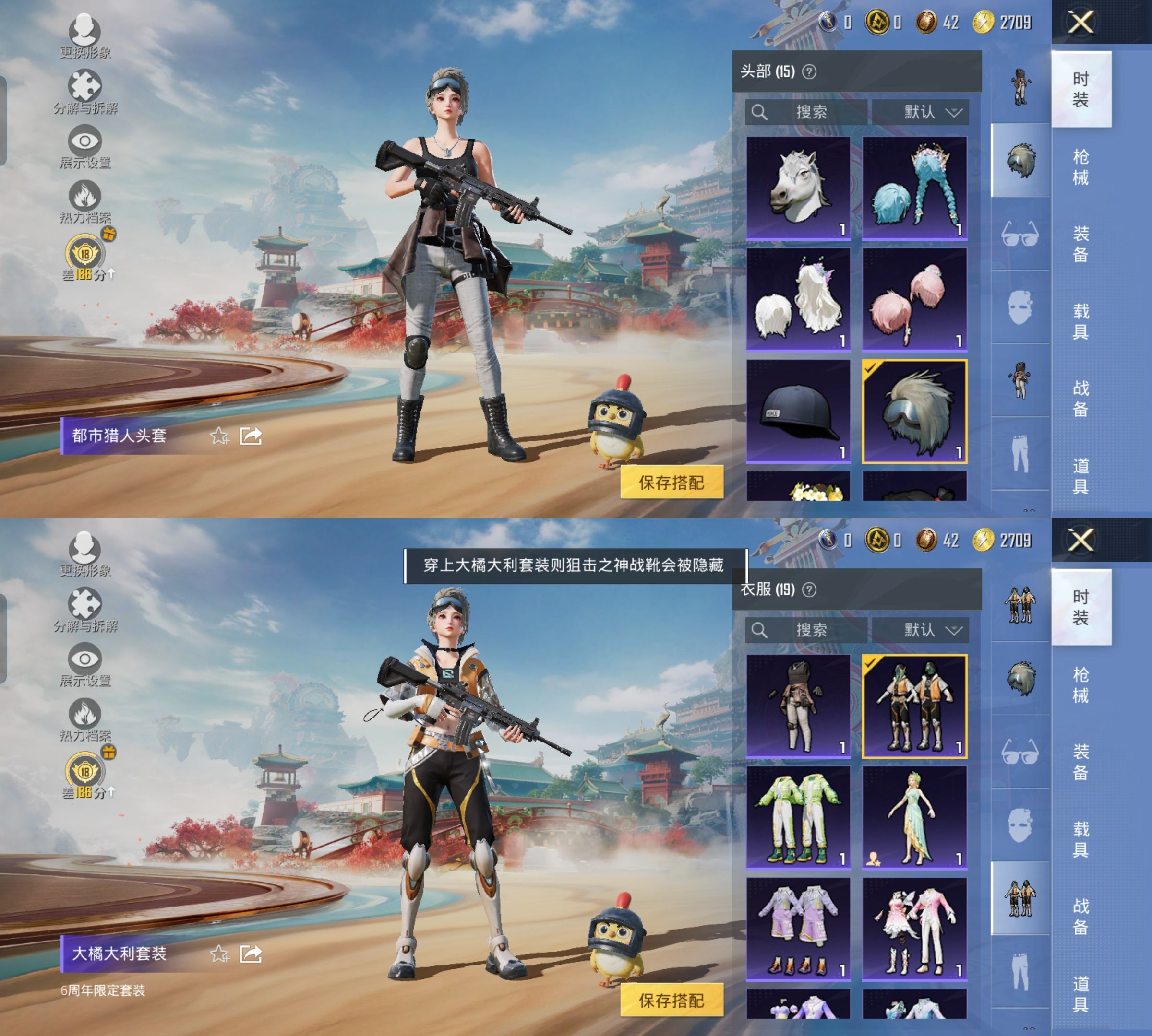 HPQM4148268和平精英账号详情图8