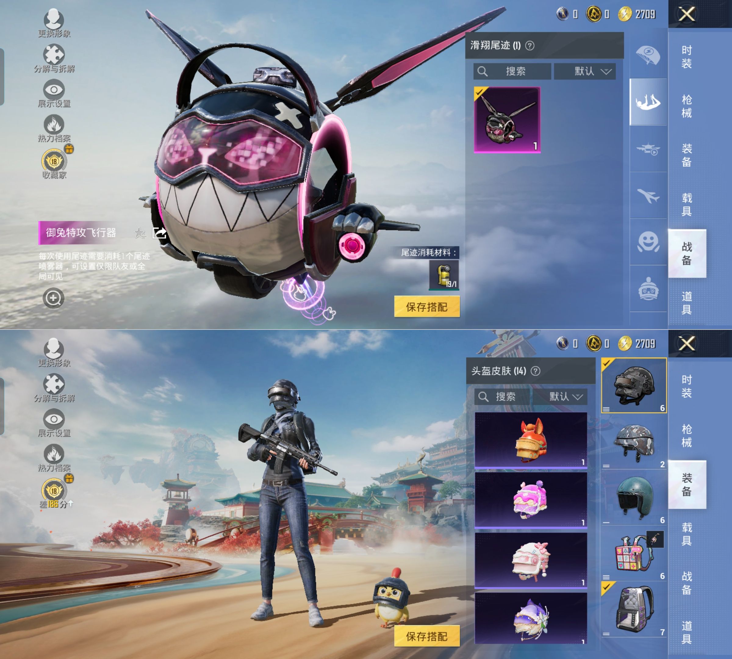 HPQM4148268和平精英账号详情图6