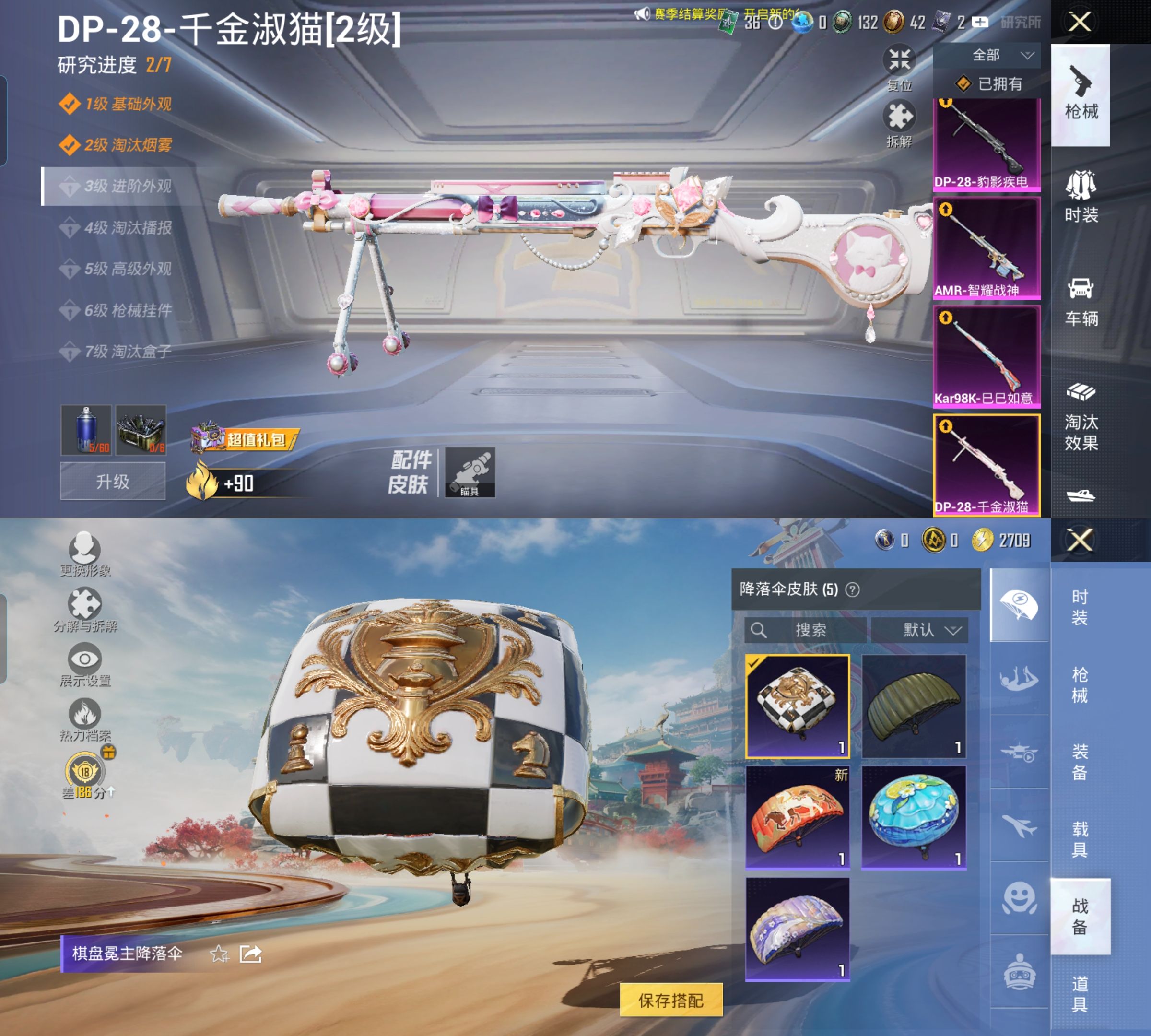 HPQM4148268和平精英账号详情图5