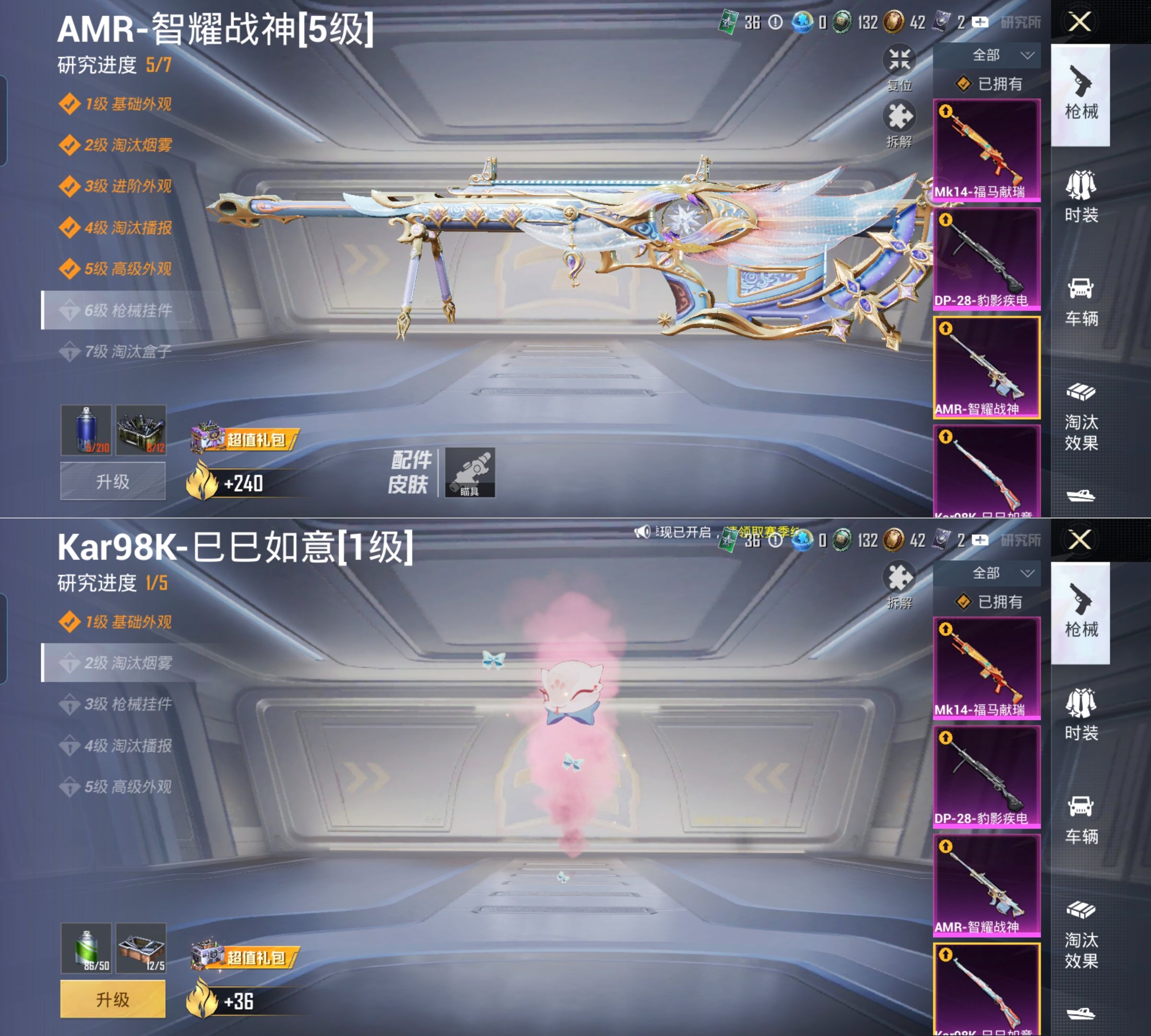 HPQM4148268和平精英账号详情图4