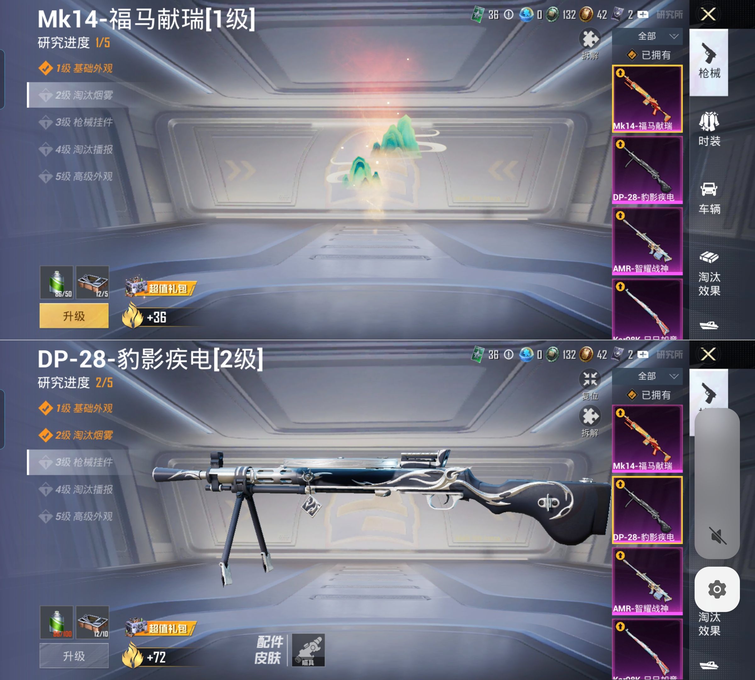 HPQM4148268和平精英账号详情图3