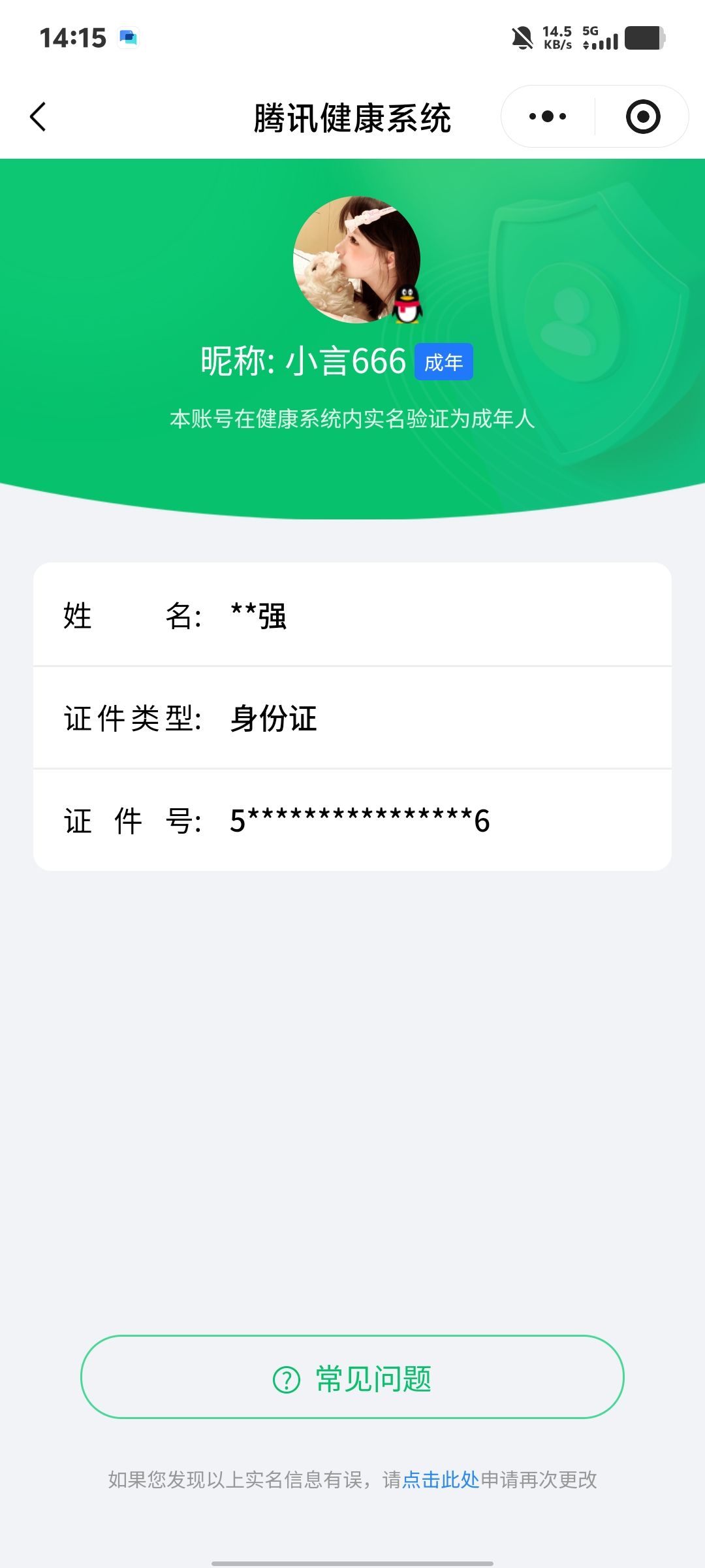 HPQM4148268和平精英账号详情图13