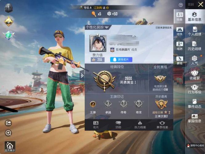 和平精英账号苹果QQM1047313 月亮QQ号可二次吃鸡练手小号 英勇黄金 套装16枪皮10 【16套装】套装-SS2