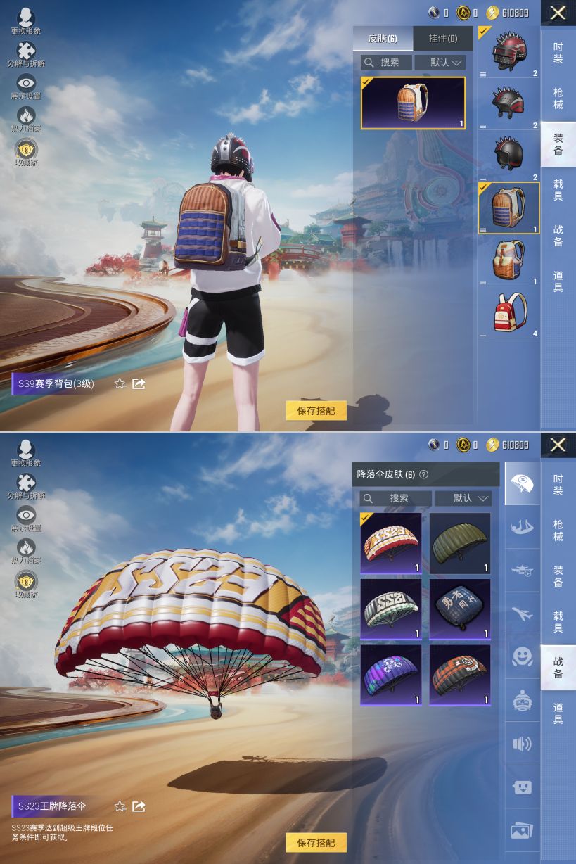 HPQM4148287和平精英账号详情图6