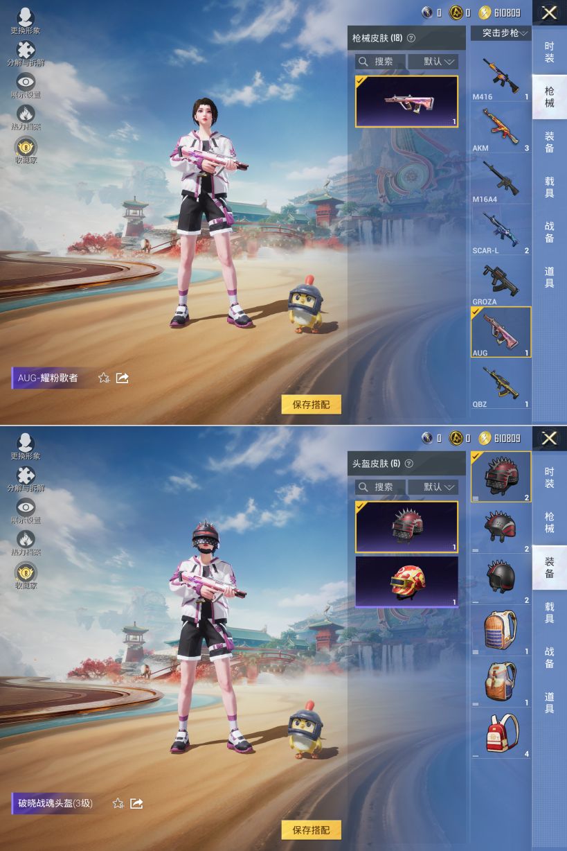 HPQM4148287和平精英账号详情图5