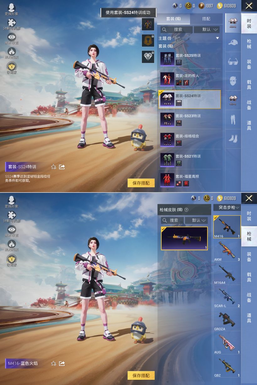 HPQM4148287和平精英账号详情图4